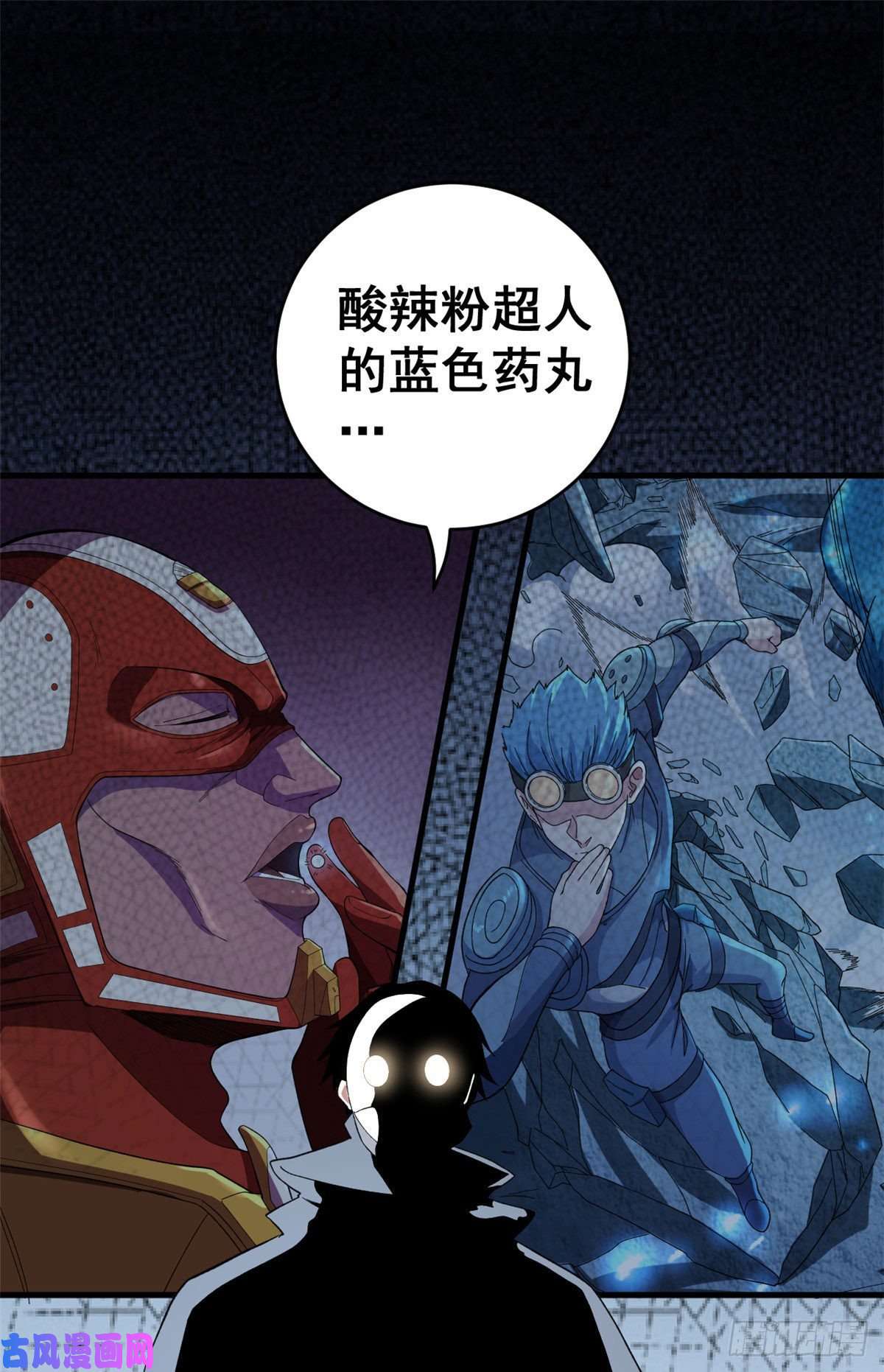 我有999种异能06 蓝色药丸