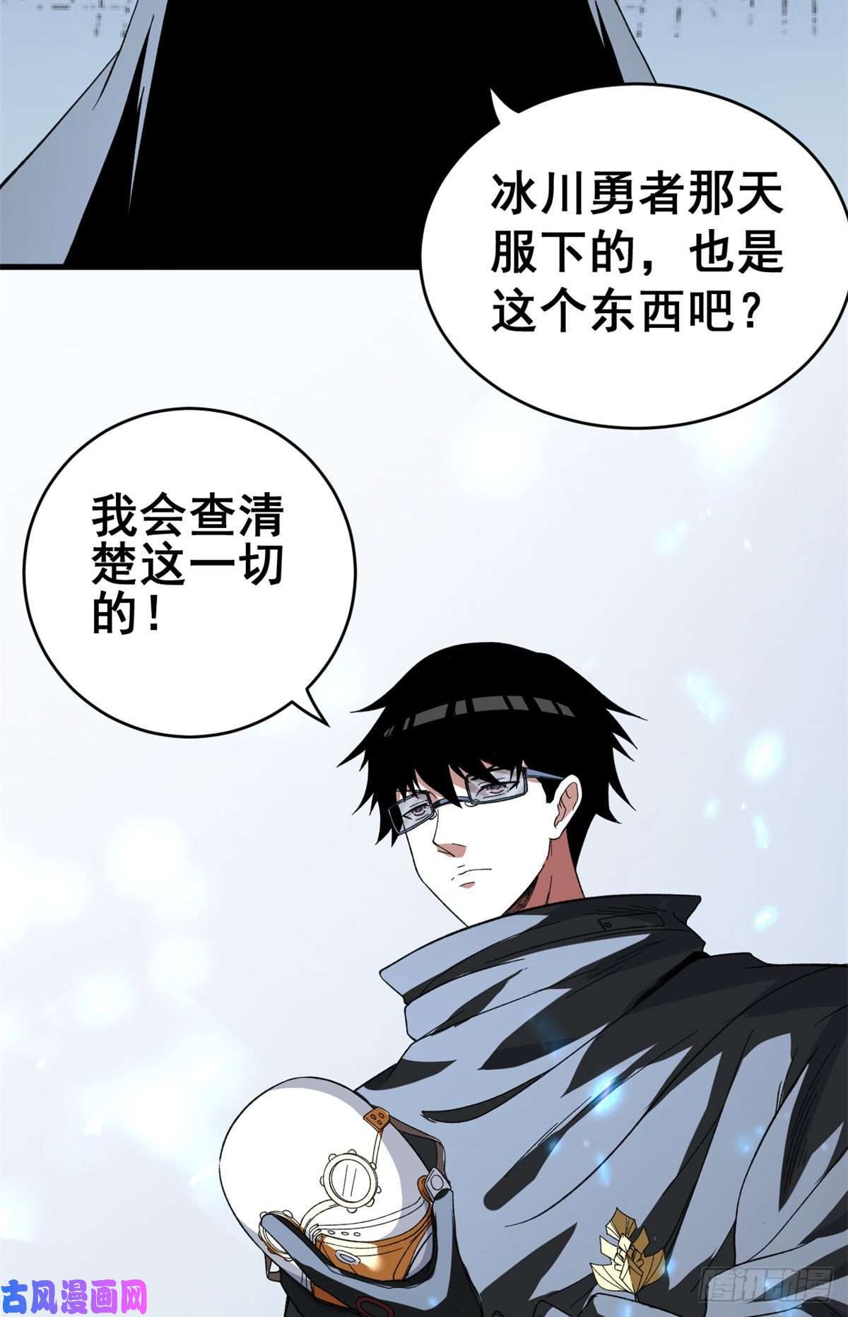 我有999种异能06 蓝色药丸