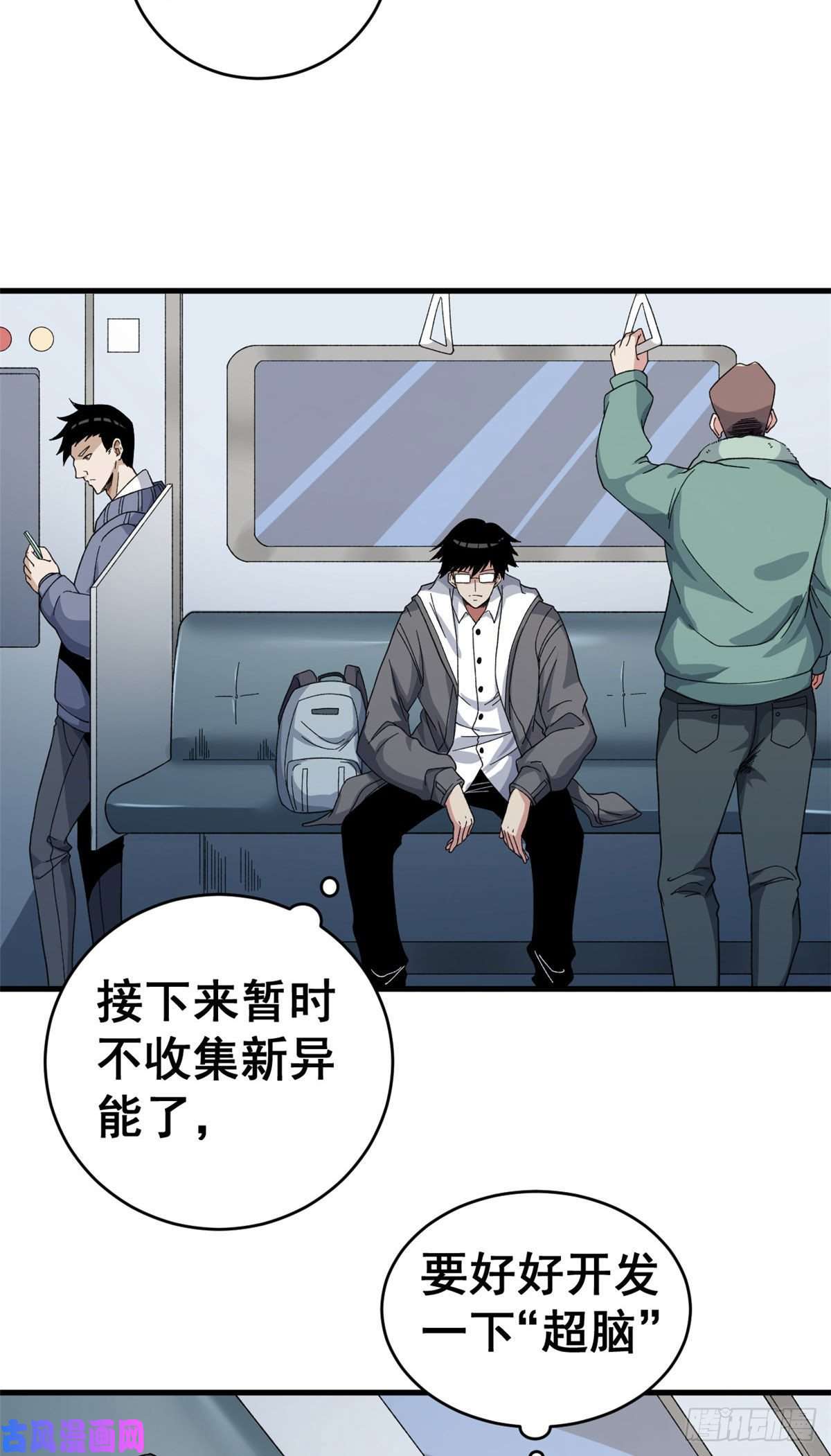 我有999种异能06 蓝色药丸