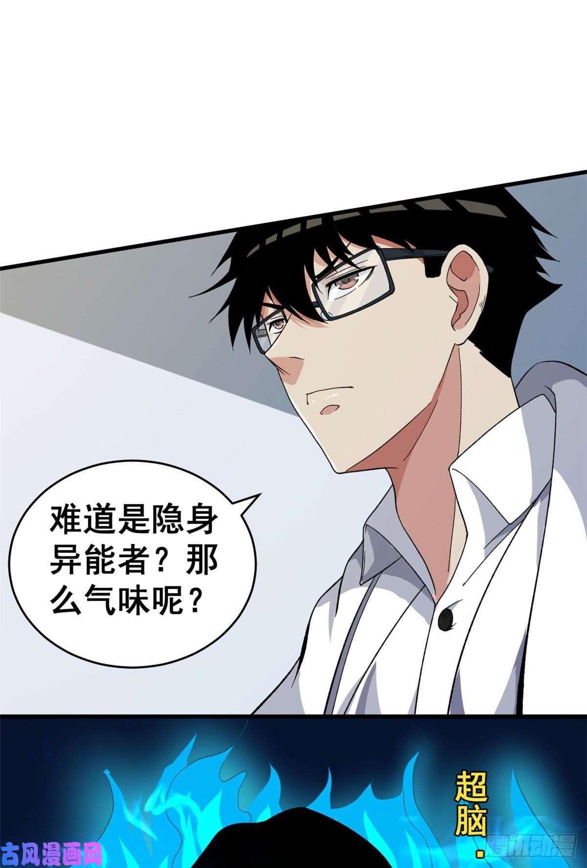 我有999种异能06 蓝色药丸