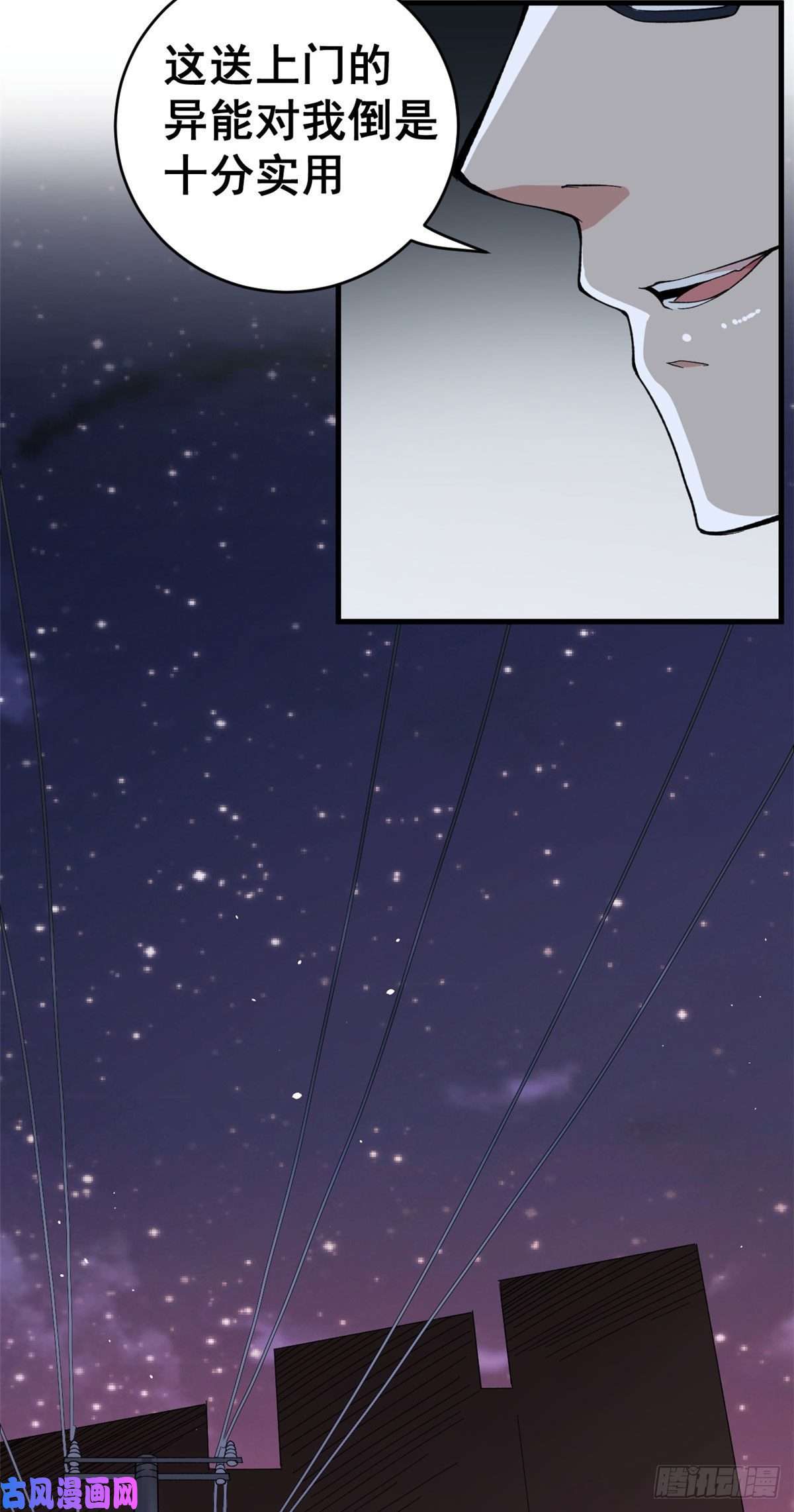 我有999种异能06 蓝色药丸