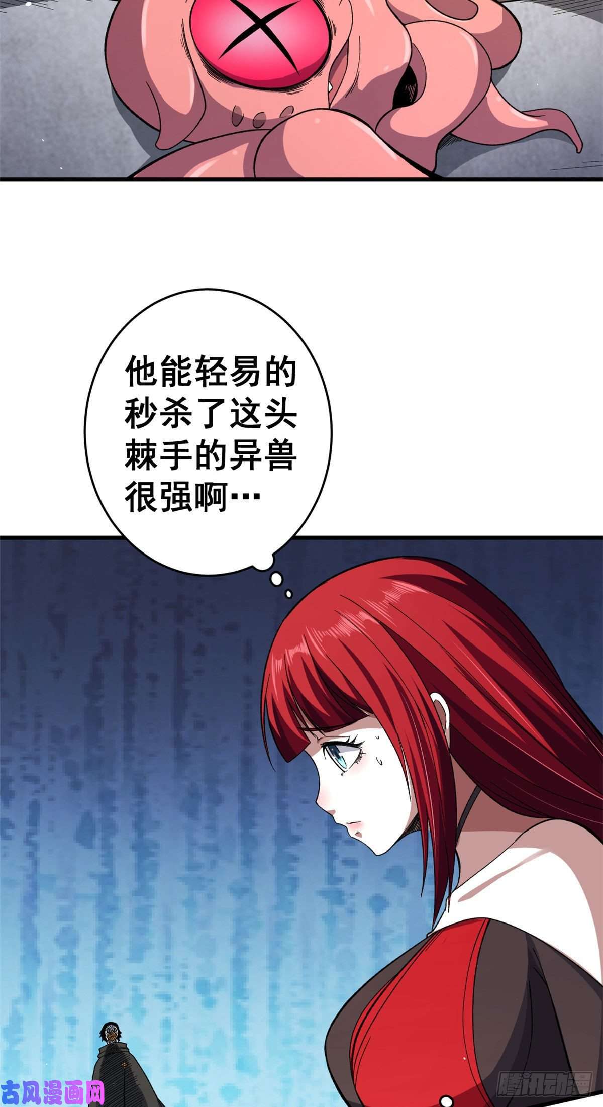 我有999种异能06 蓝色药丸