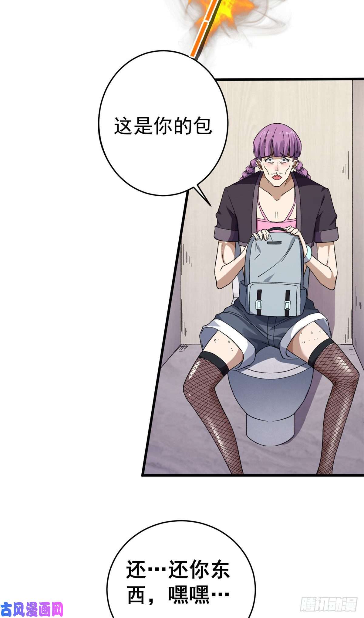 我有999种异能07 随身换装