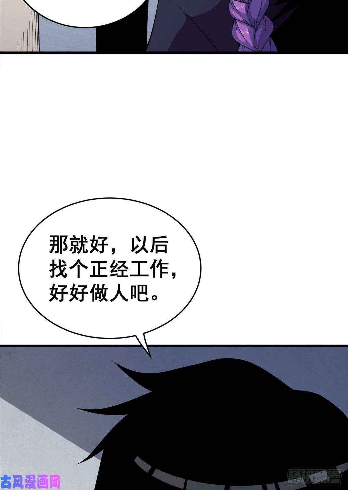 我有999种异能07 随身换装