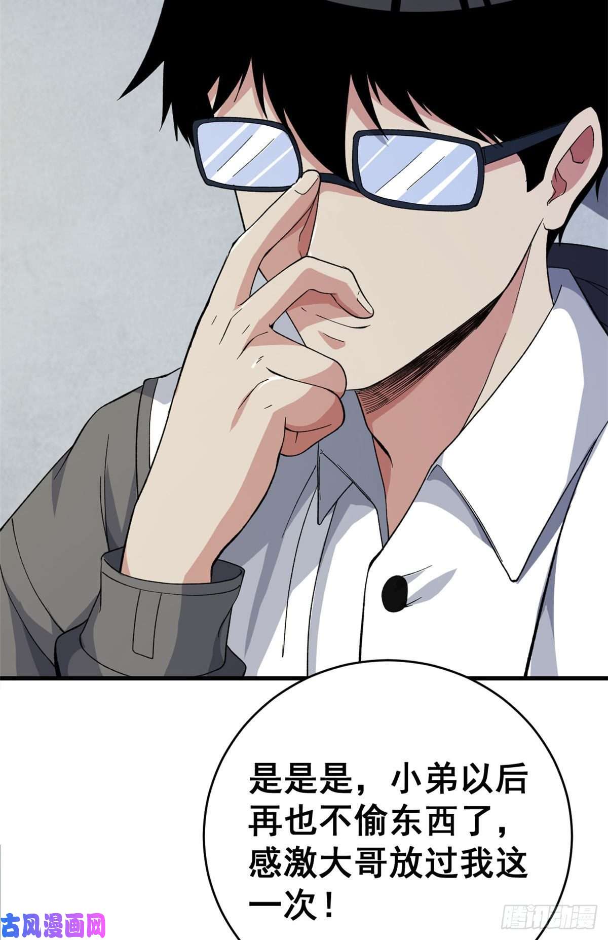 我有999种异能07 随身换装