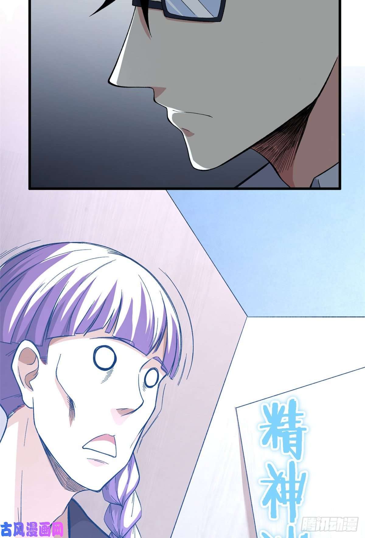 我有999种异能07 随身换装