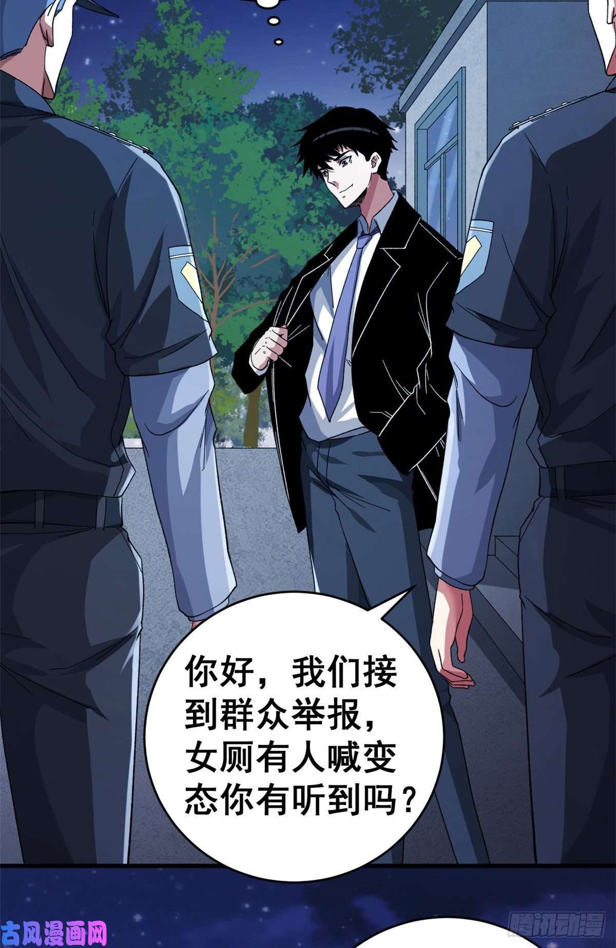 我有999种异能07 随身换装