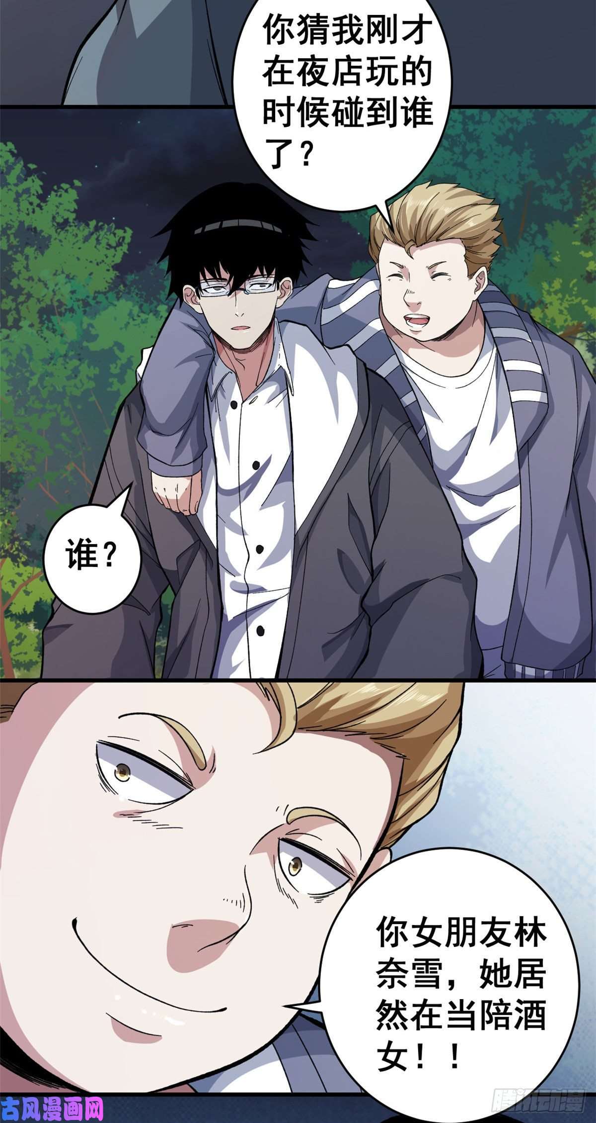 我有999种异能07 随身换装