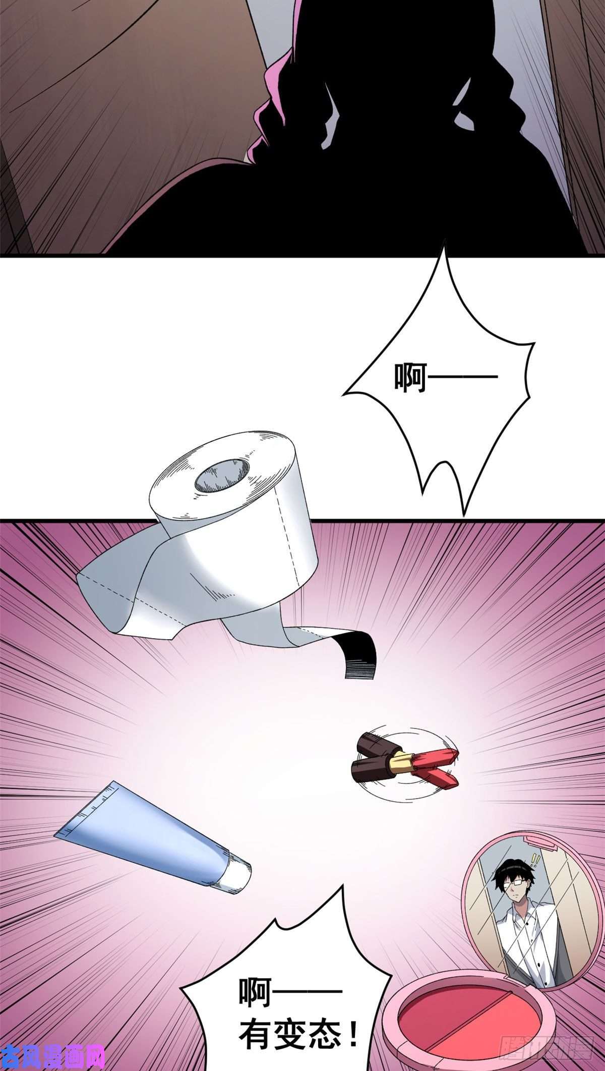 我有999种异能07 随身换装