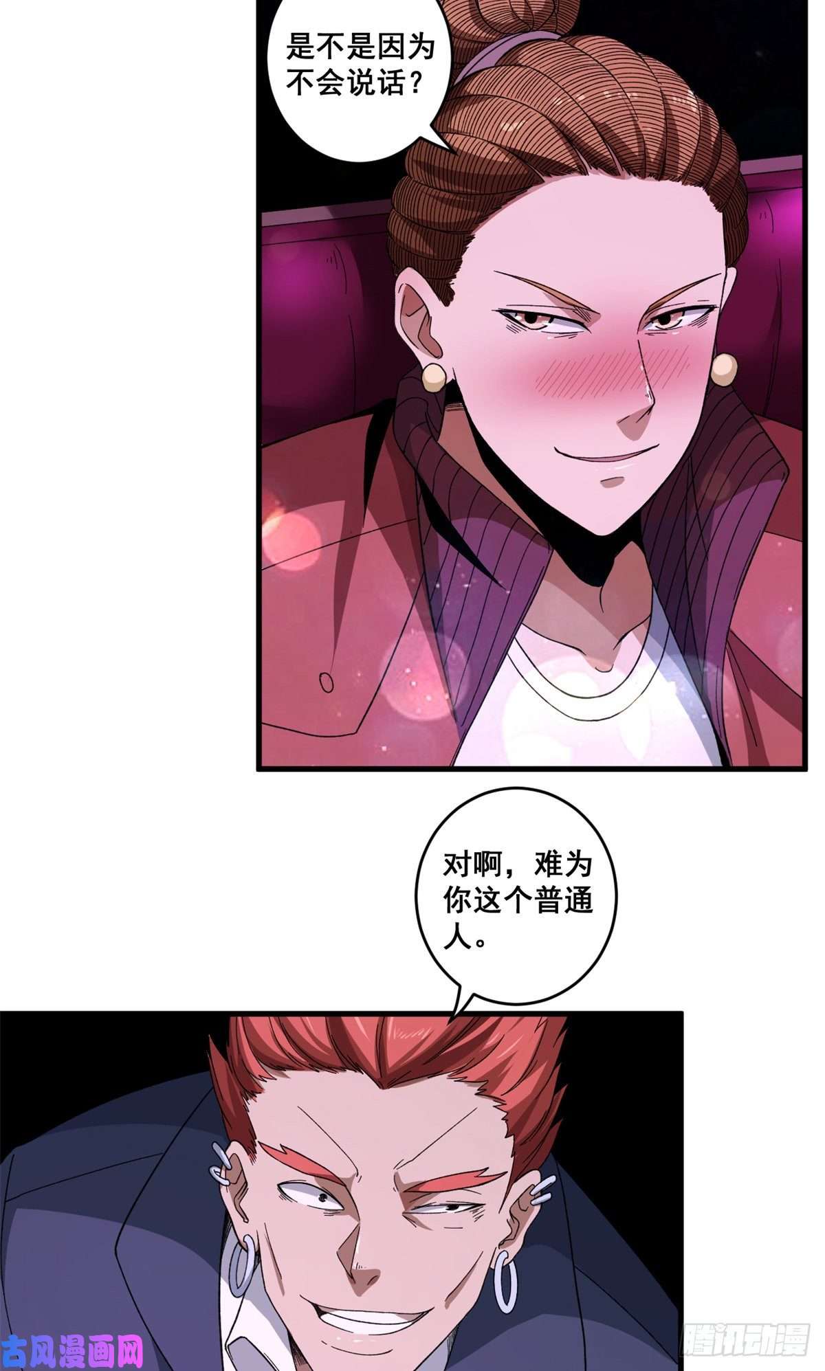 我有999种异能08 酉鸡大佬