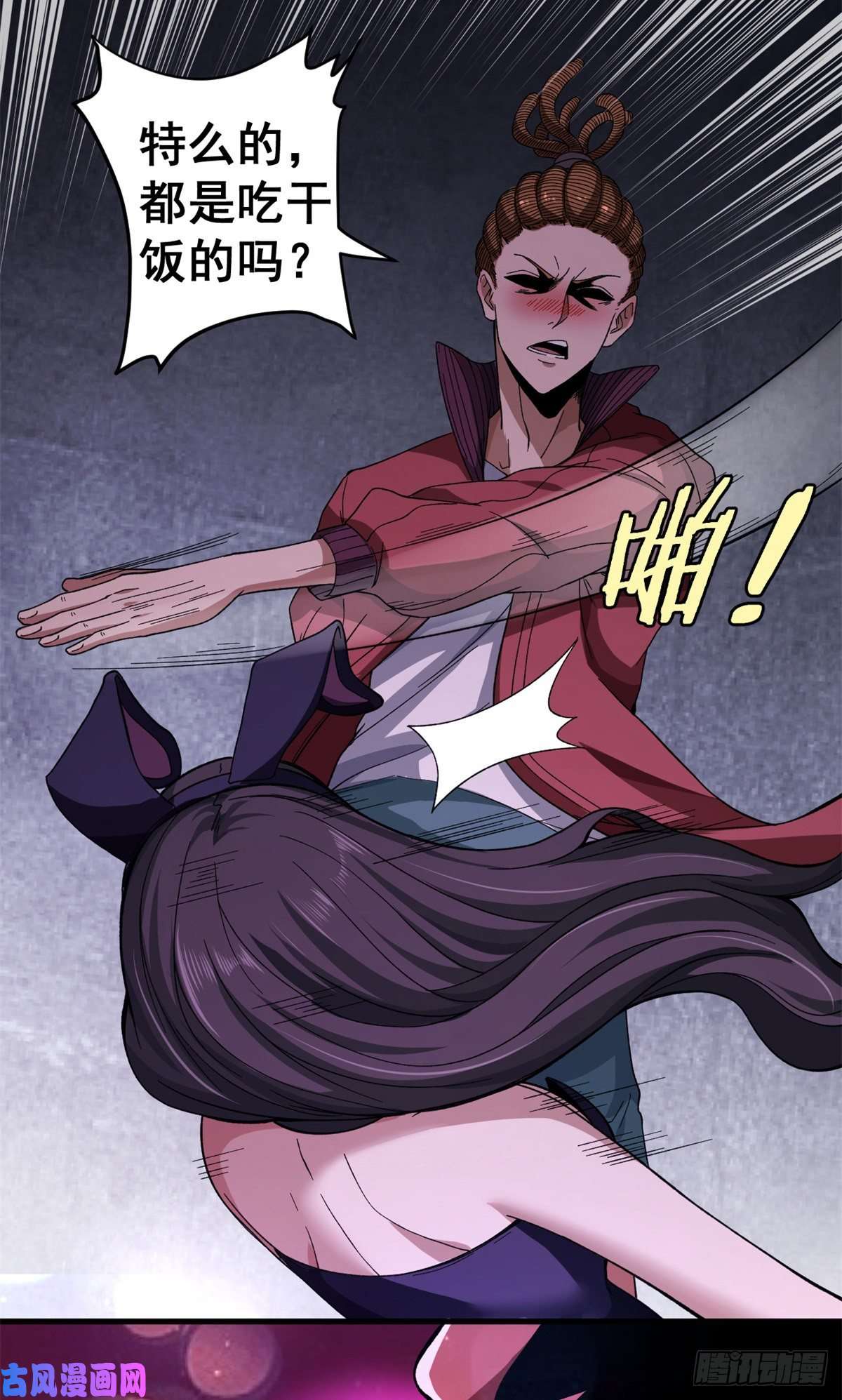 我有999种异能08 酉鸡大佬