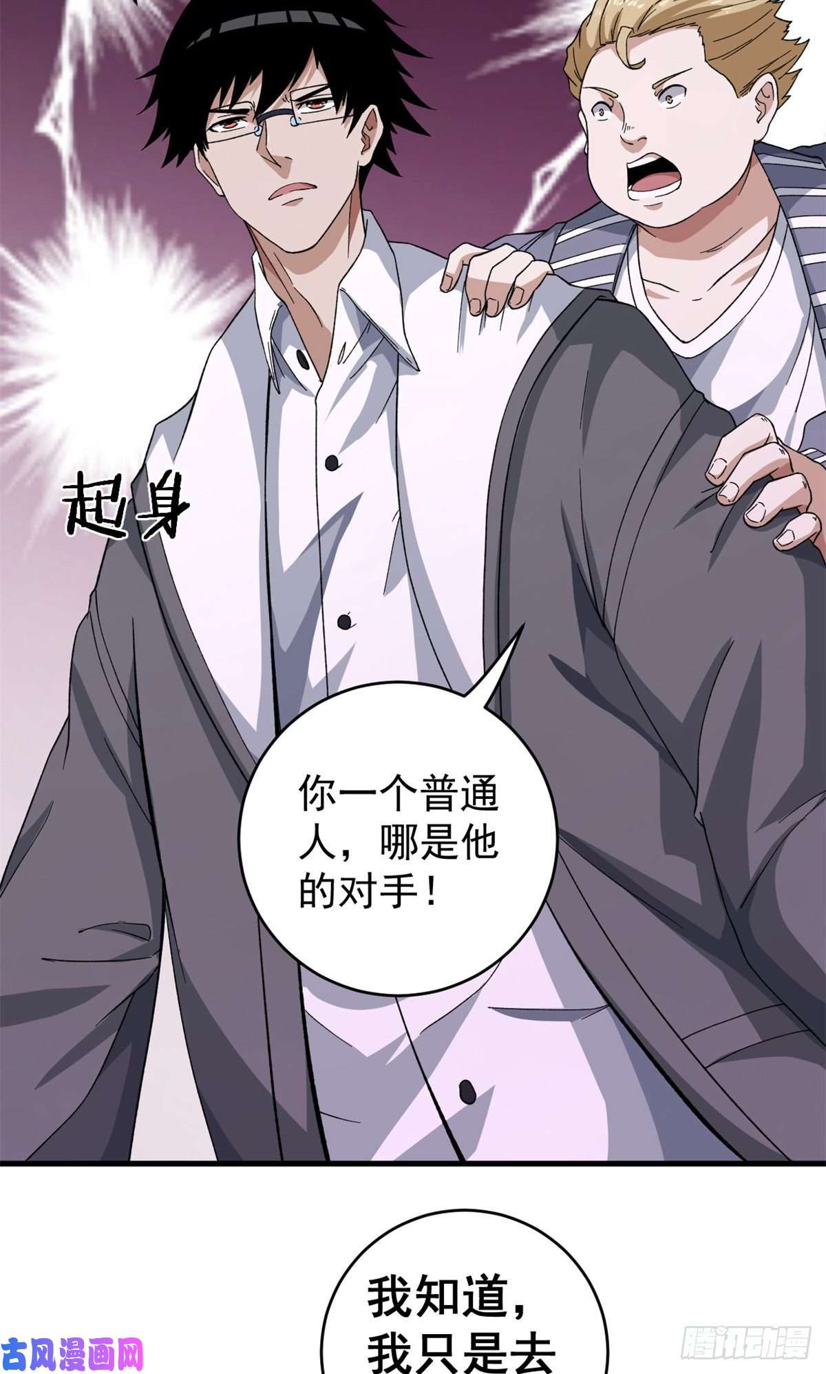 我有999种异能08 酉鸡大佬