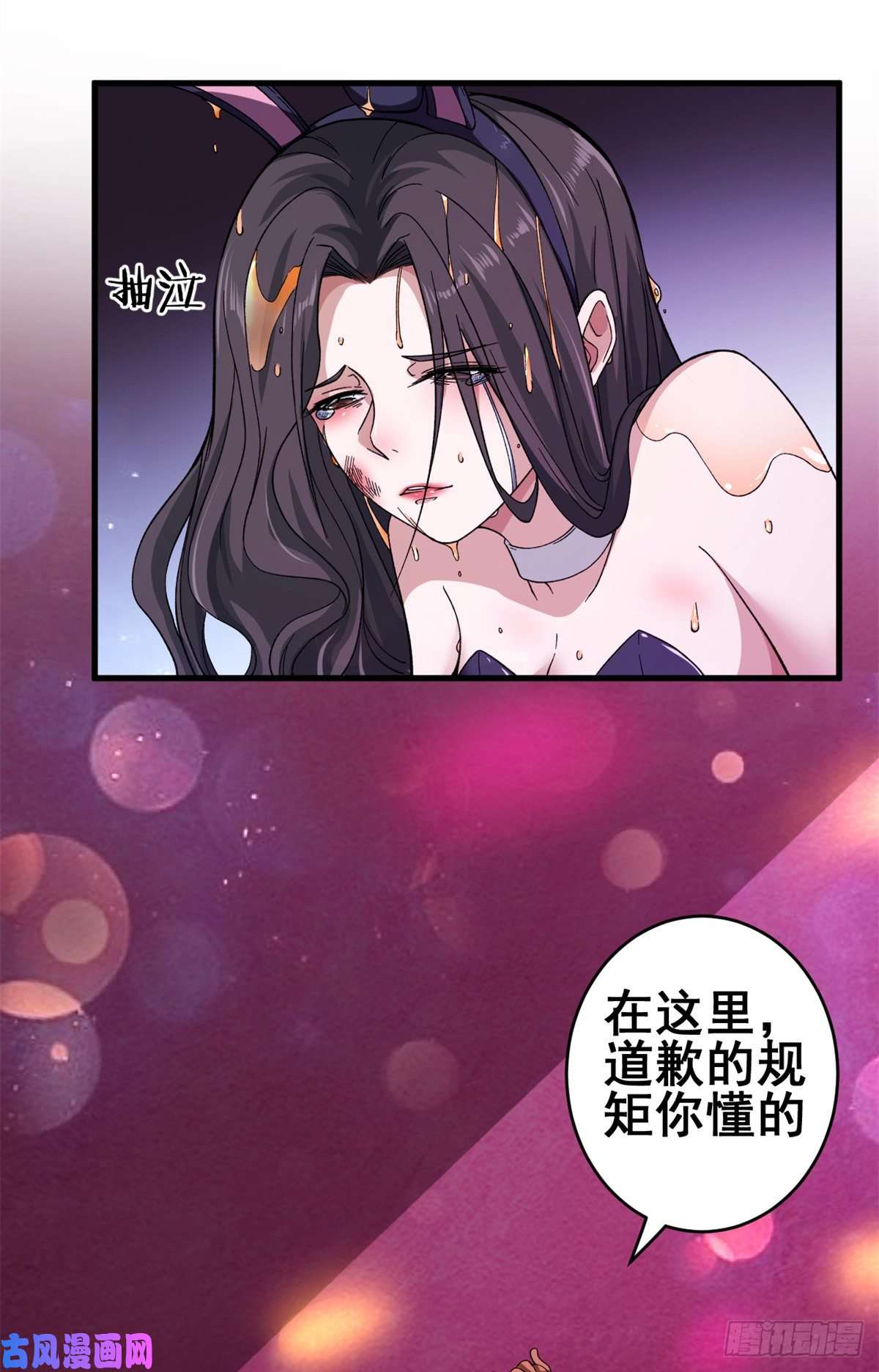 我有999种异能08 酉鸡大佬