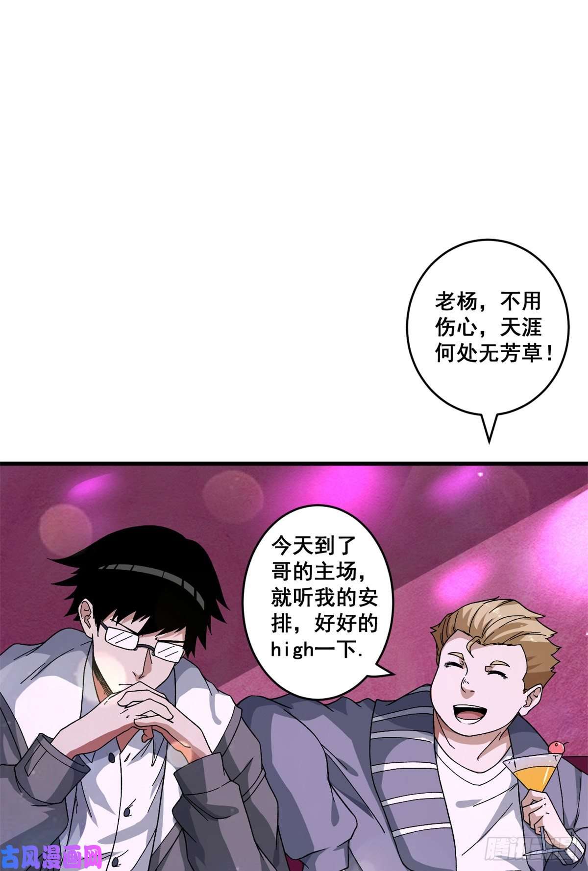 我有999种异能08 酉鸡大佬