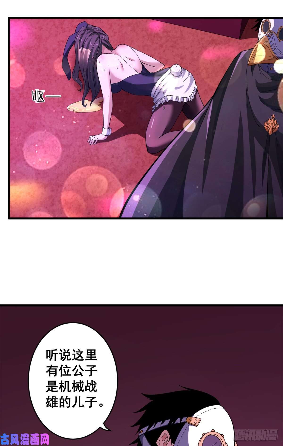 我有999种异能08 酉鸡大佬