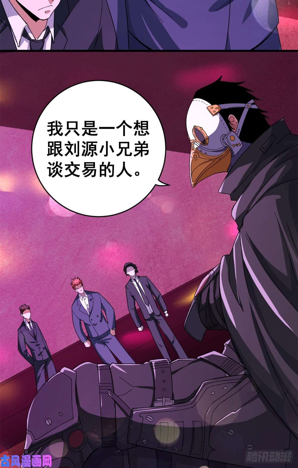 我有999种异能08 酉鸡大佬