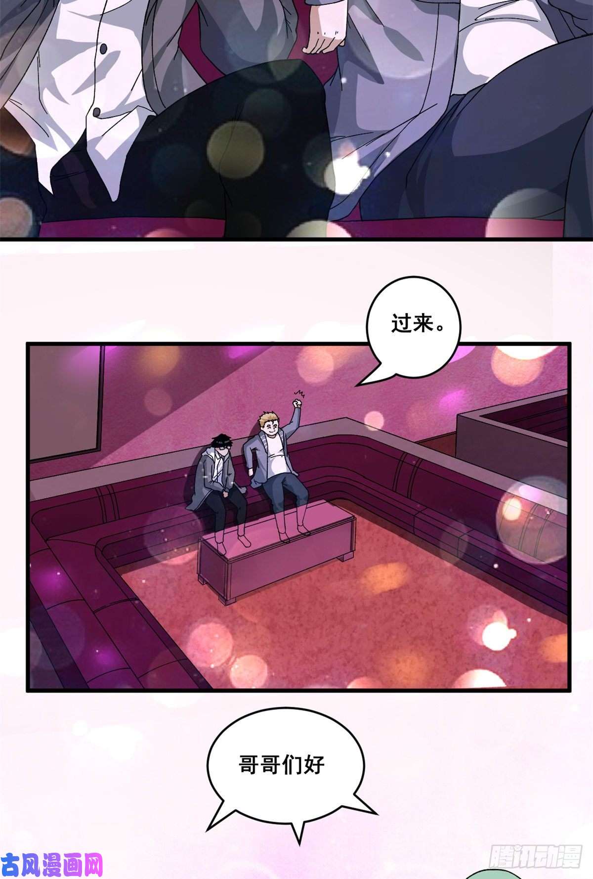 我有999种异能08 酉鸡大佬