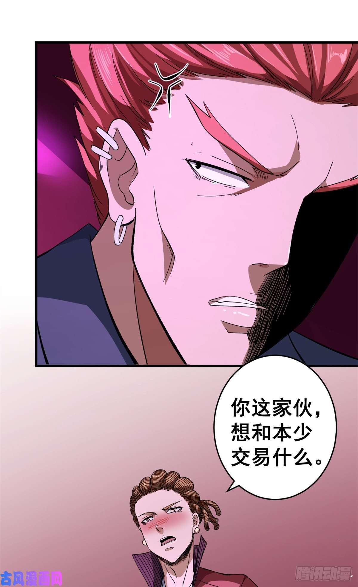 我有999种异能08 酉鸡大佬