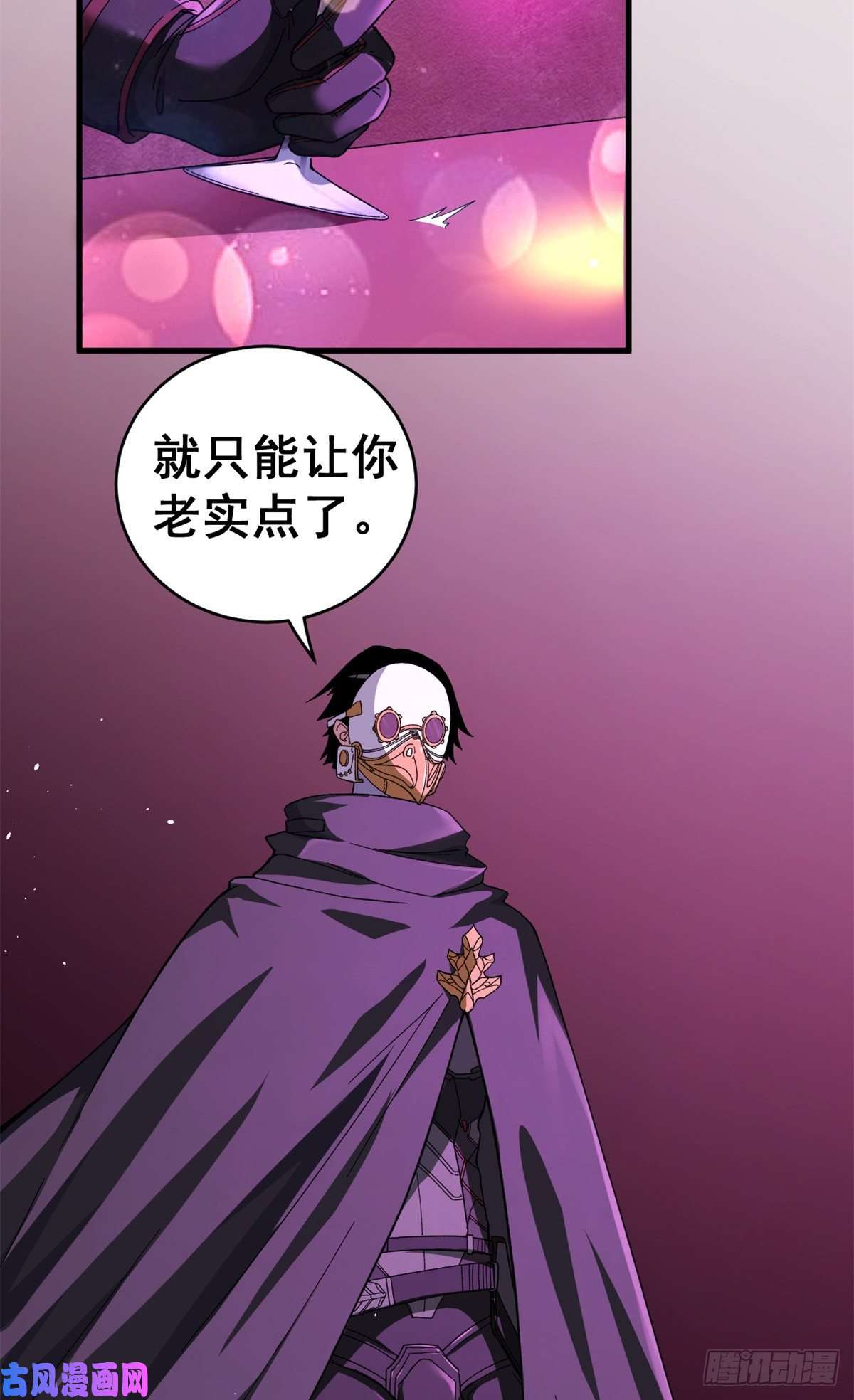 我有999种异能08 酉鸡大佬