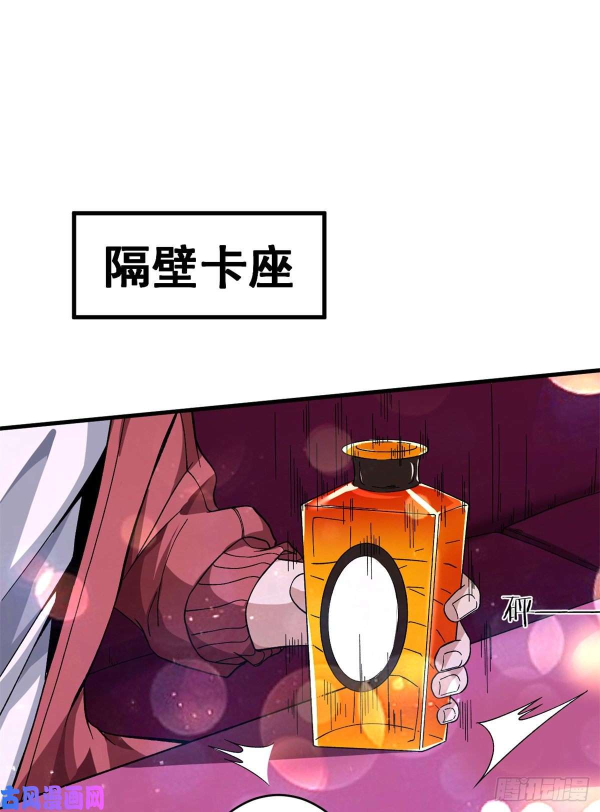 我有999种异能08 酉鸡大佬