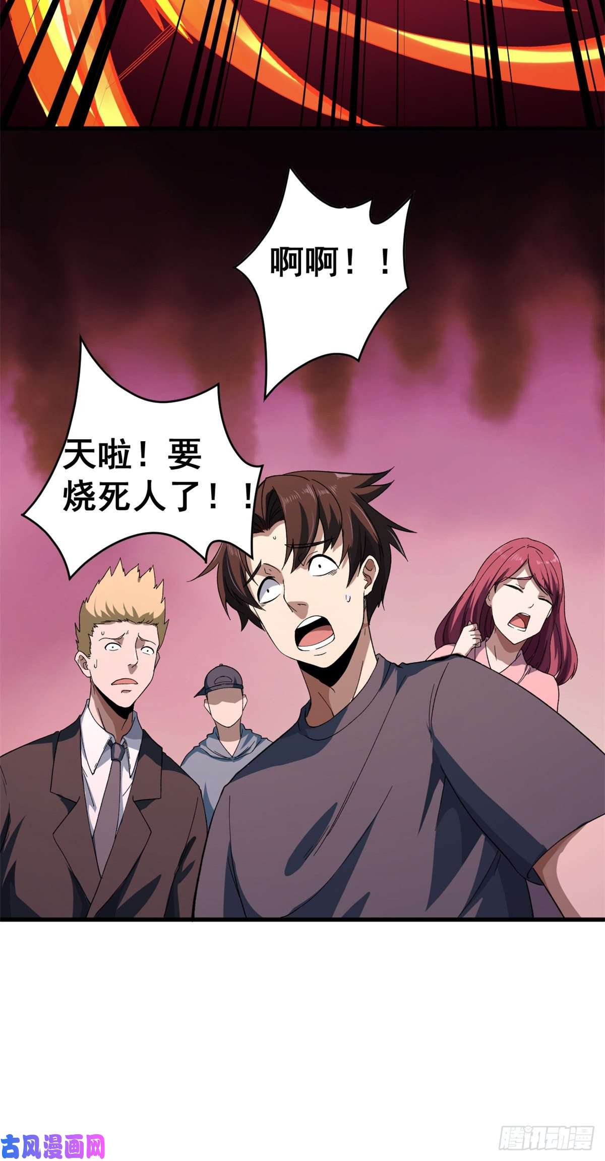 我有999种异能09 烈焰拳手