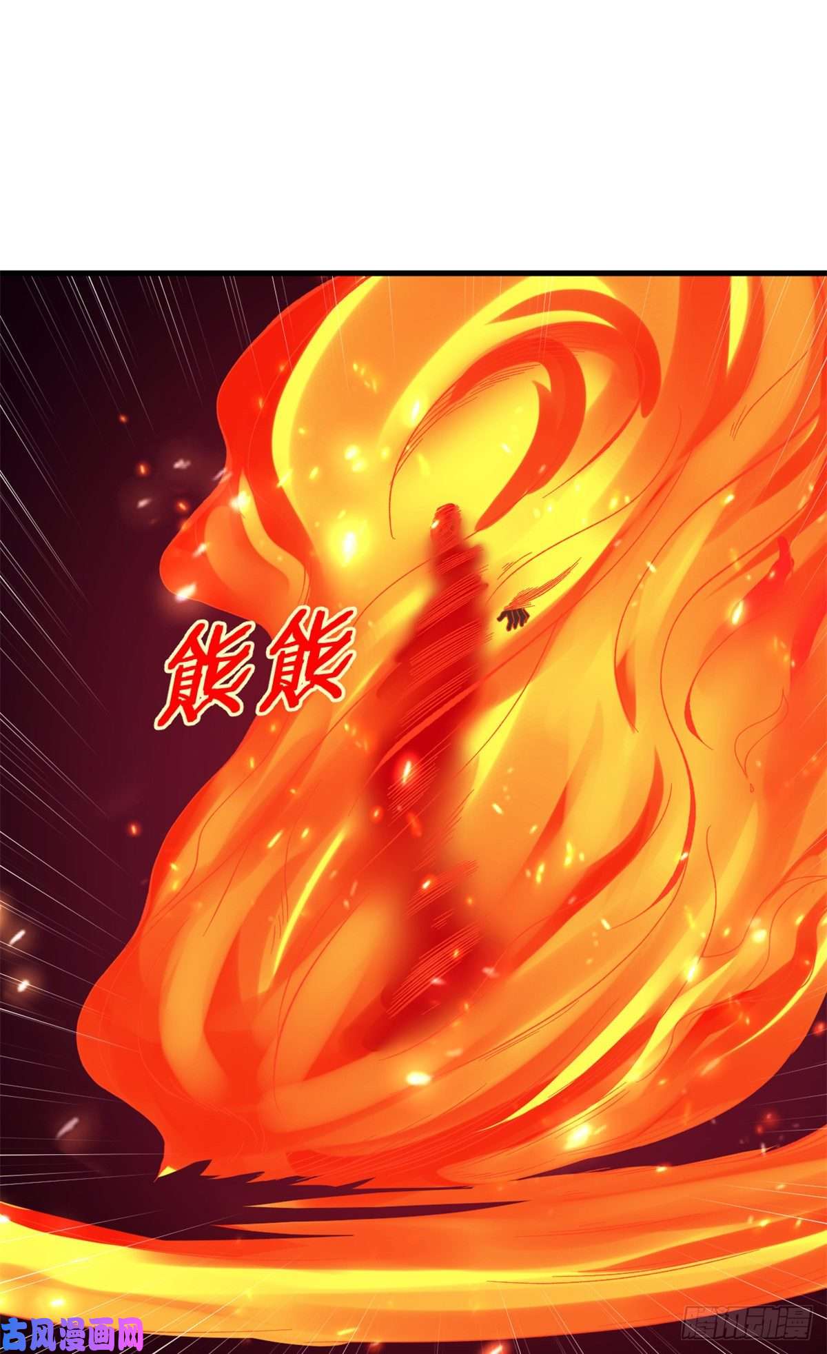 我有999种异能09 烈焰拳手