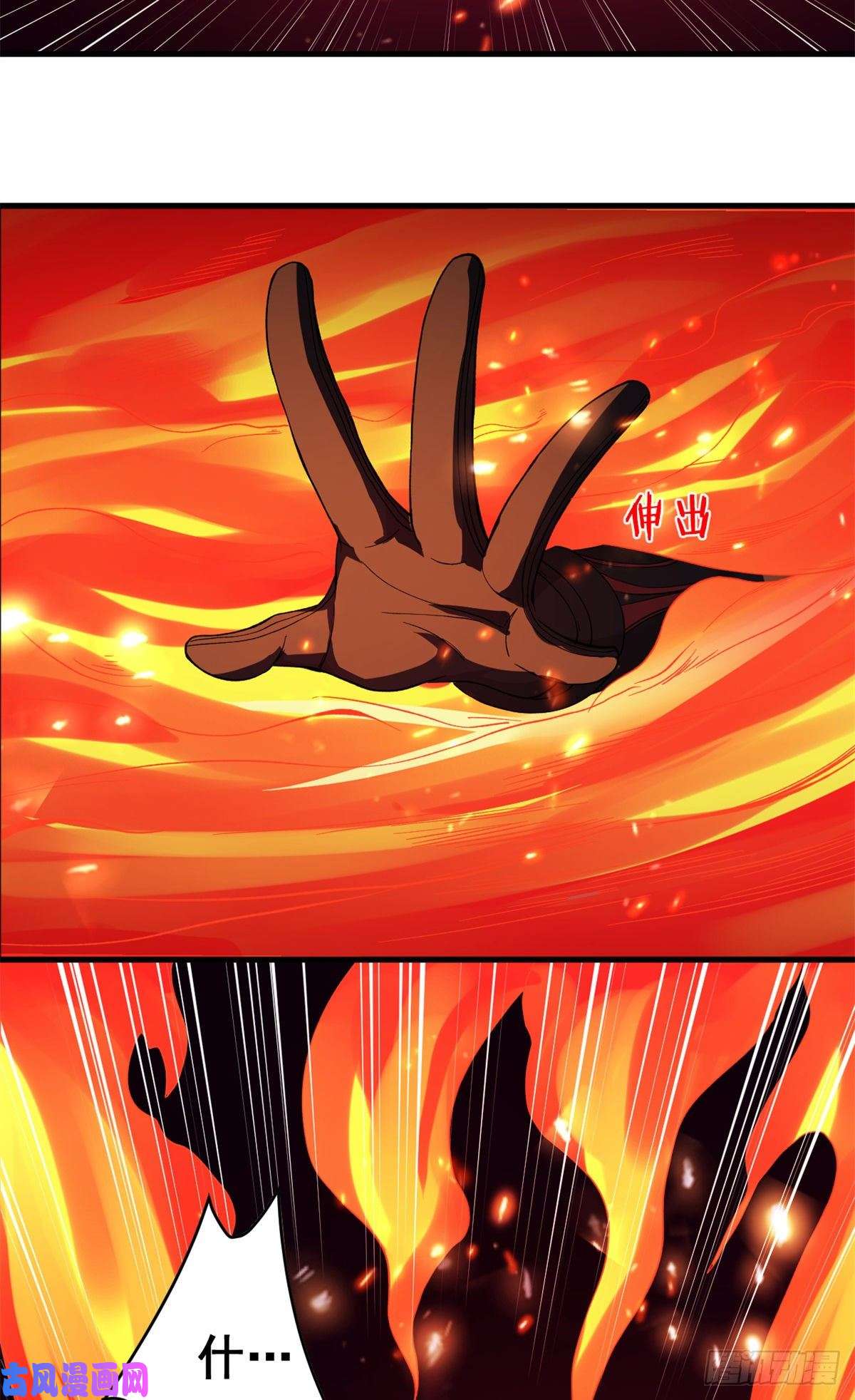 我有999种异能09 烈焰拳手