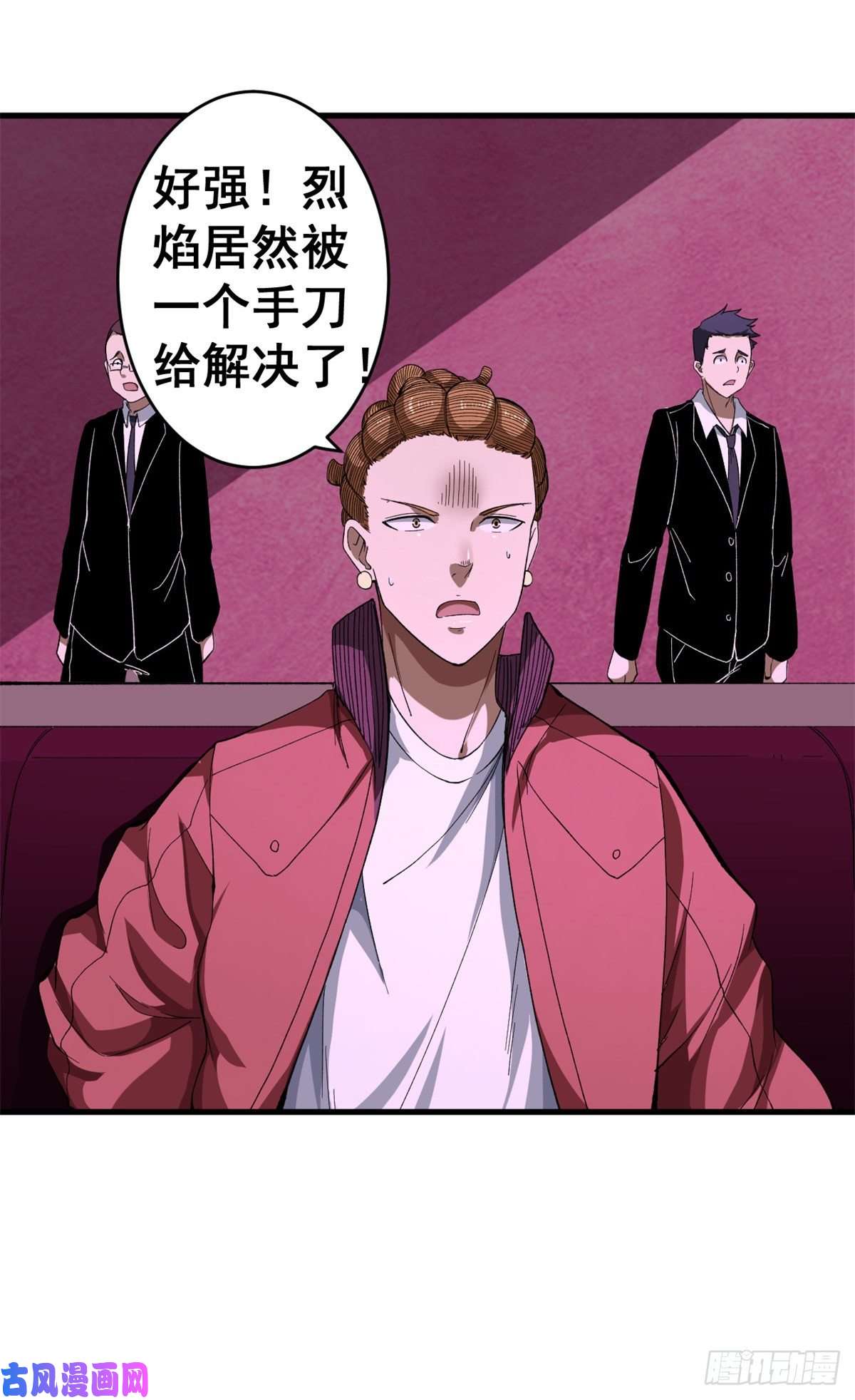 我有999种异能09 烈焰拳手