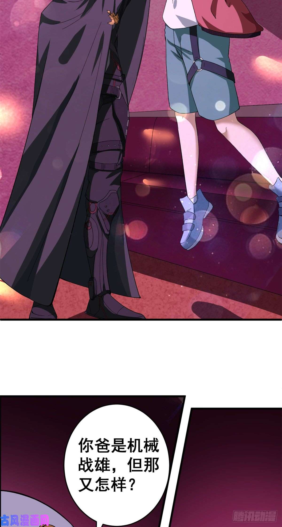 我有999种异能09 烈焰拳手