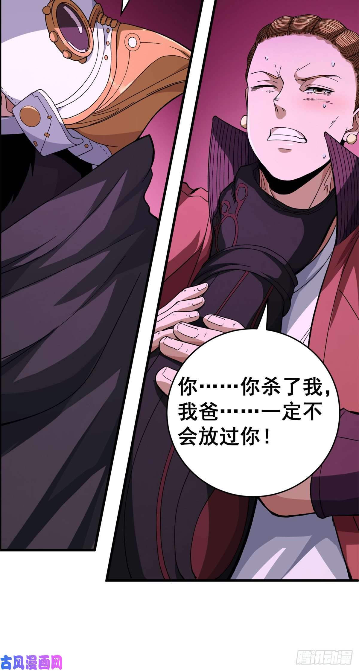 我有999种异能09 烈焰拳手