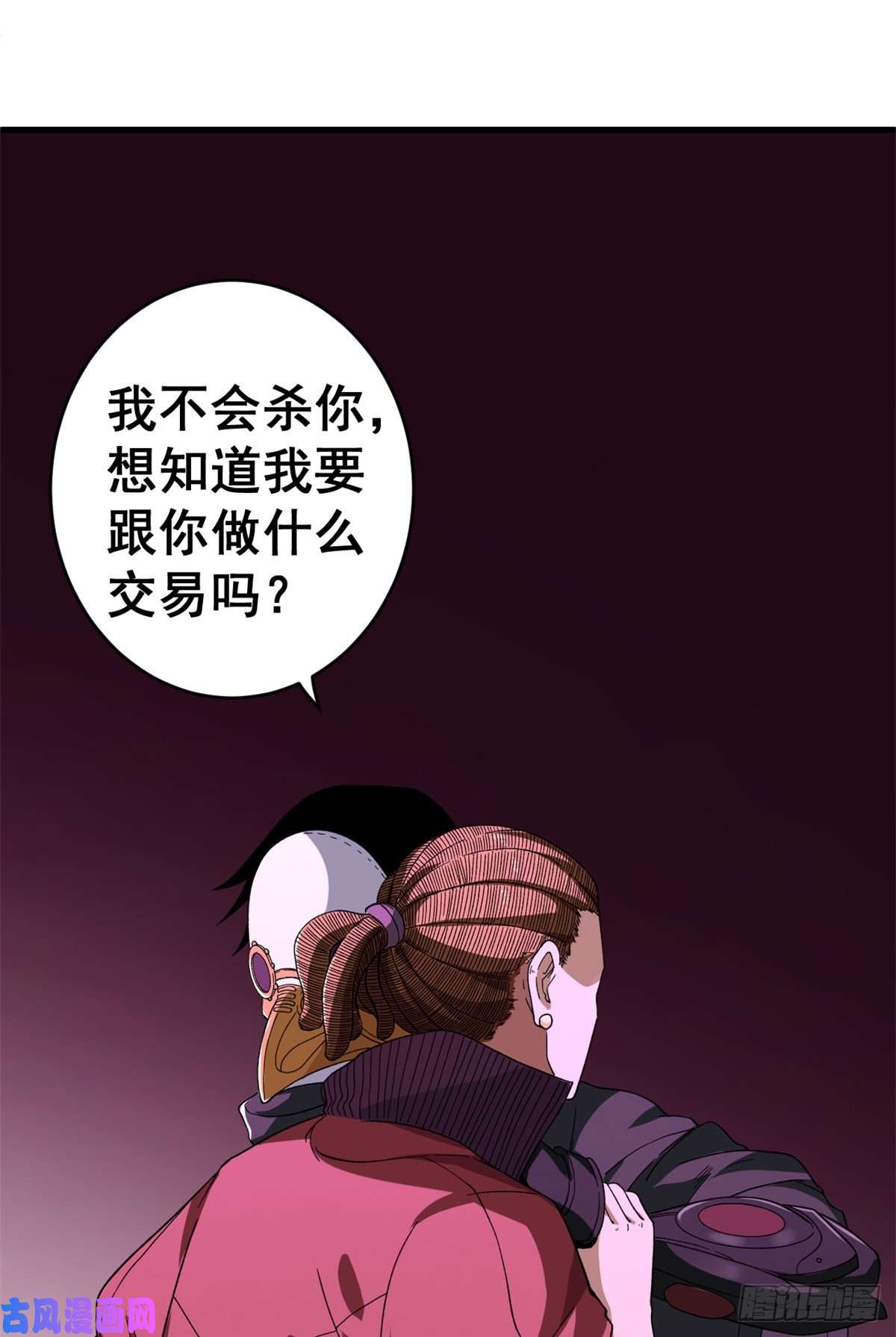 我有999种异能09 烈焰拳手