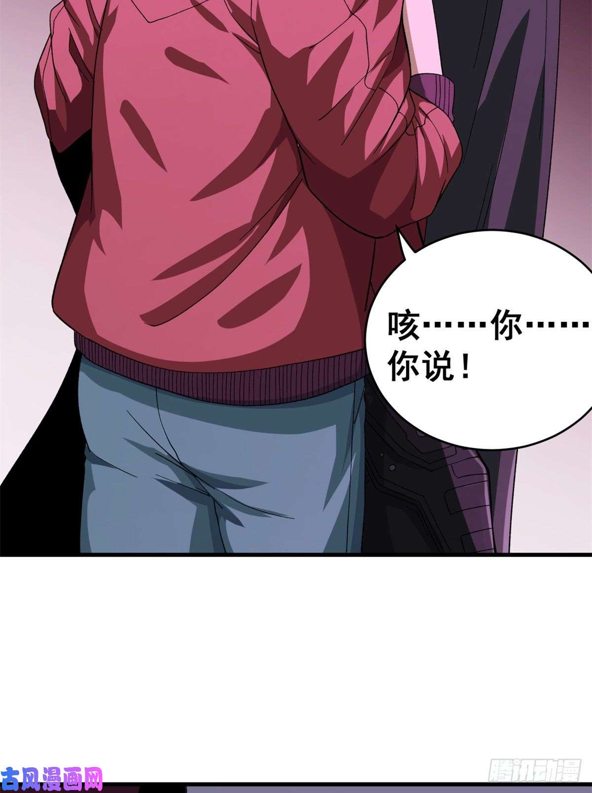 我有999种异能09 烈焰拳手