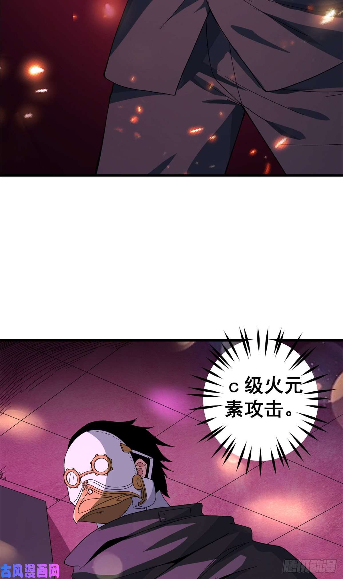 我有999种异能09 烈焰拳手