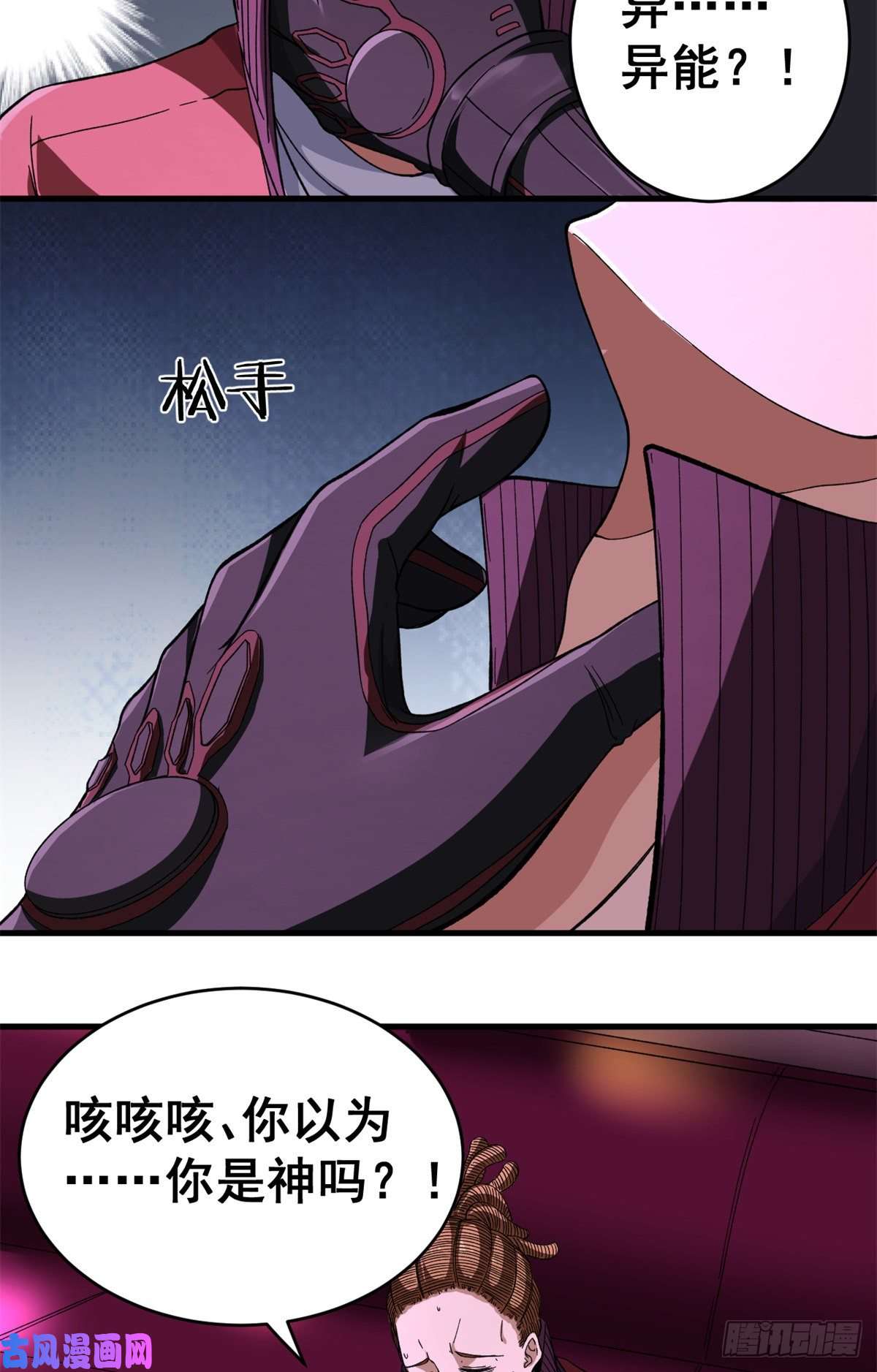 我有999种异能09 烈焰拳手