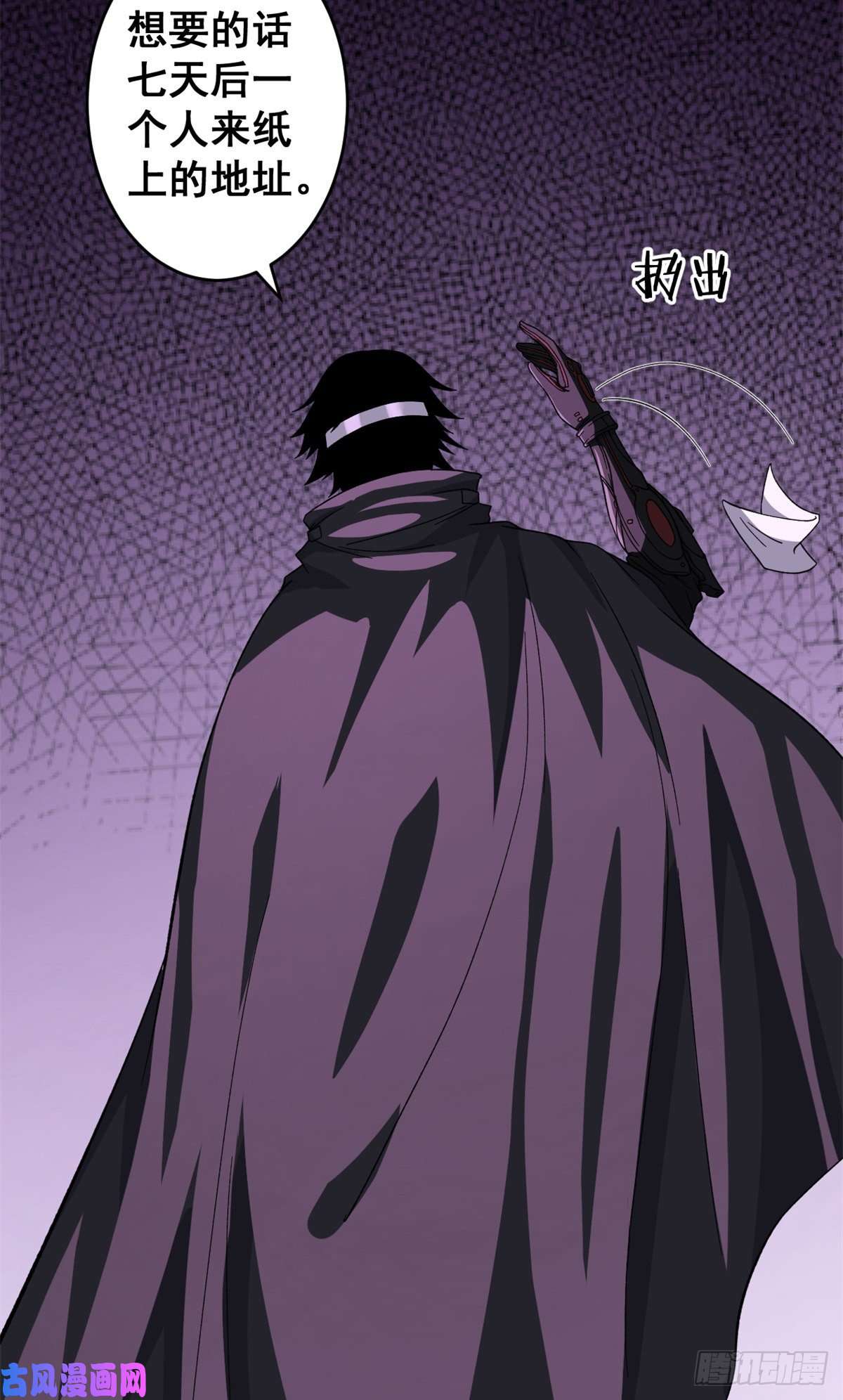 我有999种异能09 烈焰拳手