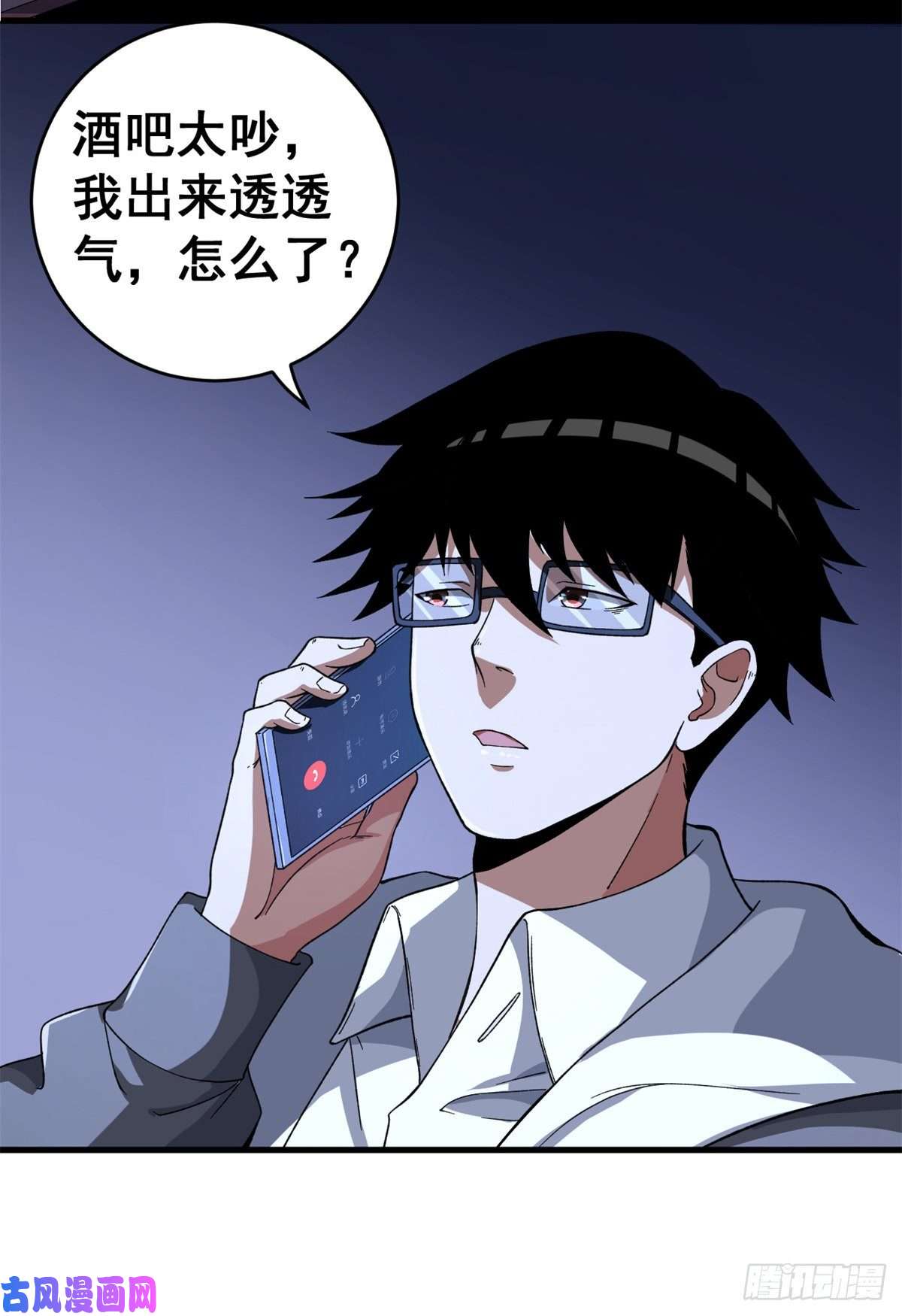 我有999种异能09 烈焰拳手