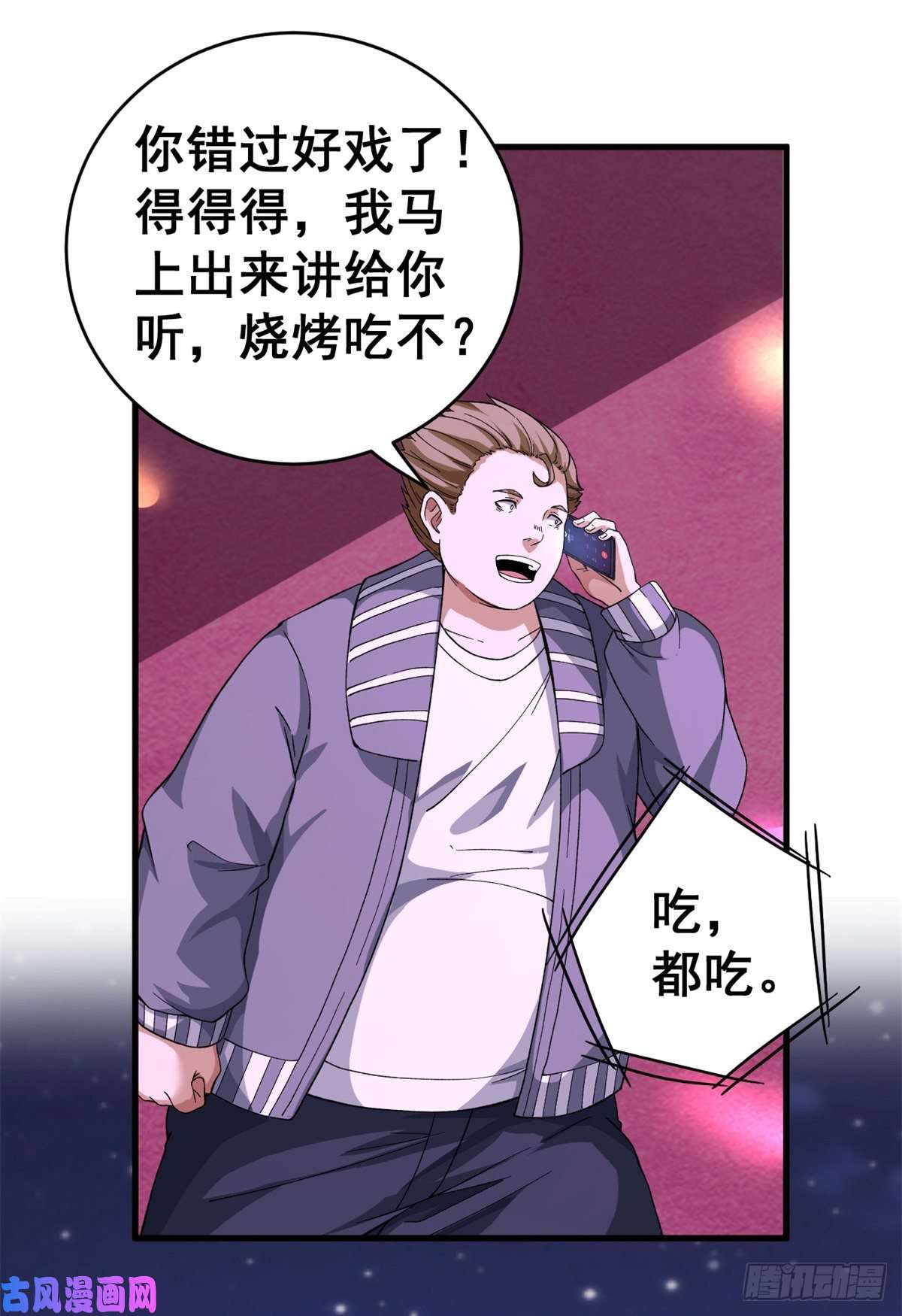 我有999种异能09 烈焰拳手