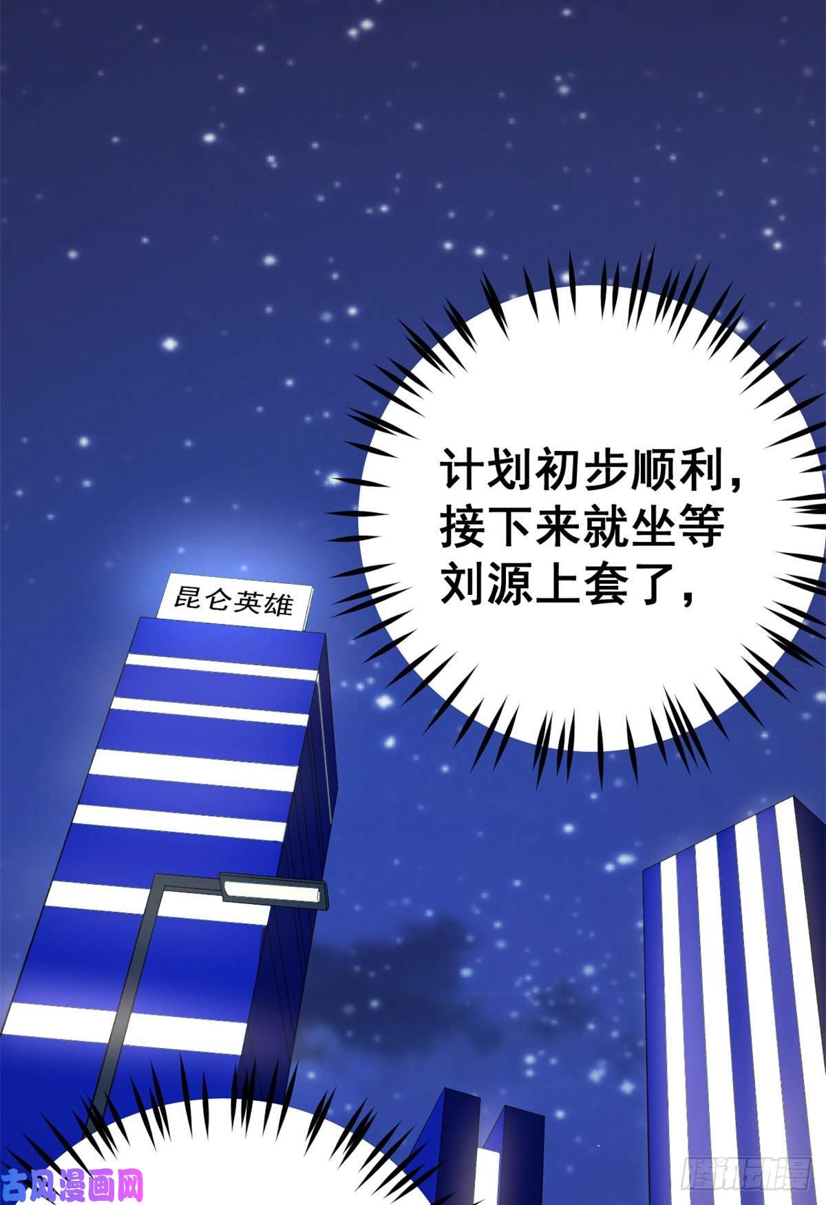 我有999种异能09 烈焰拳手