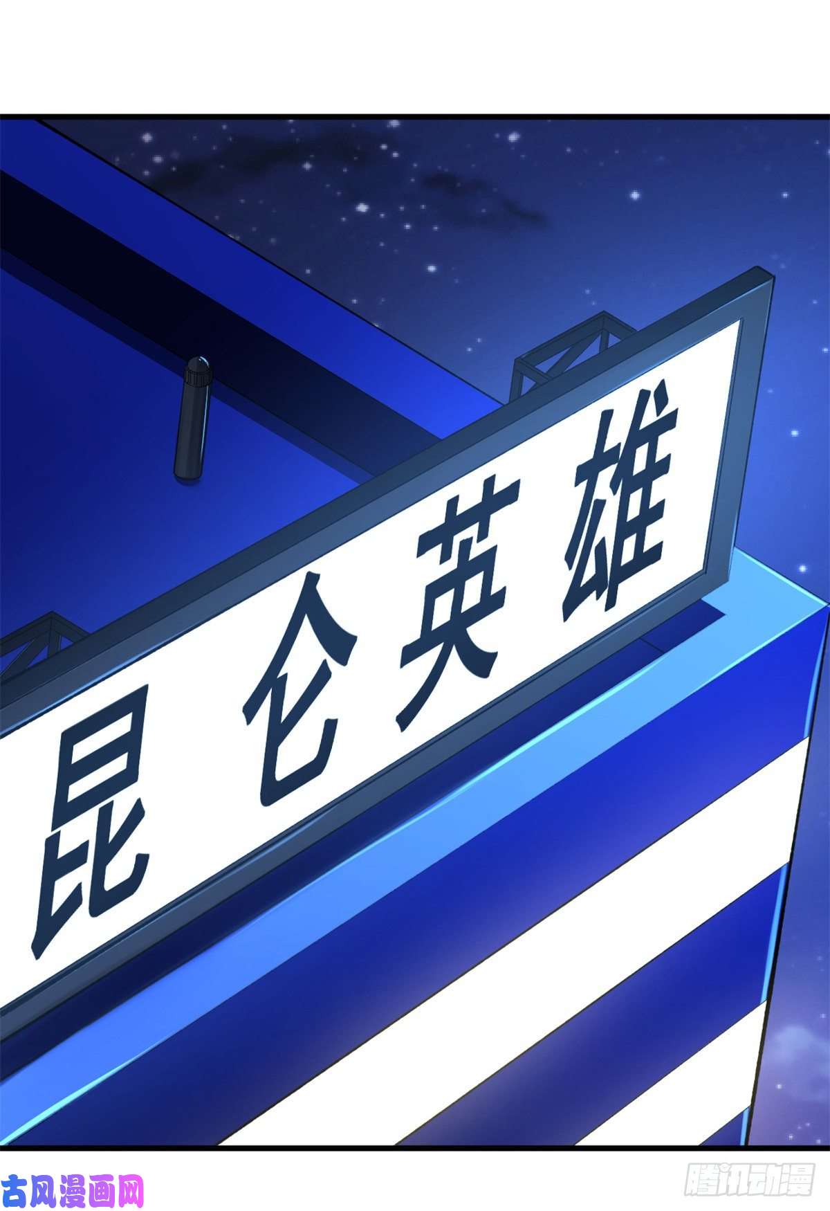 我有999种异能09 烈焰拳手