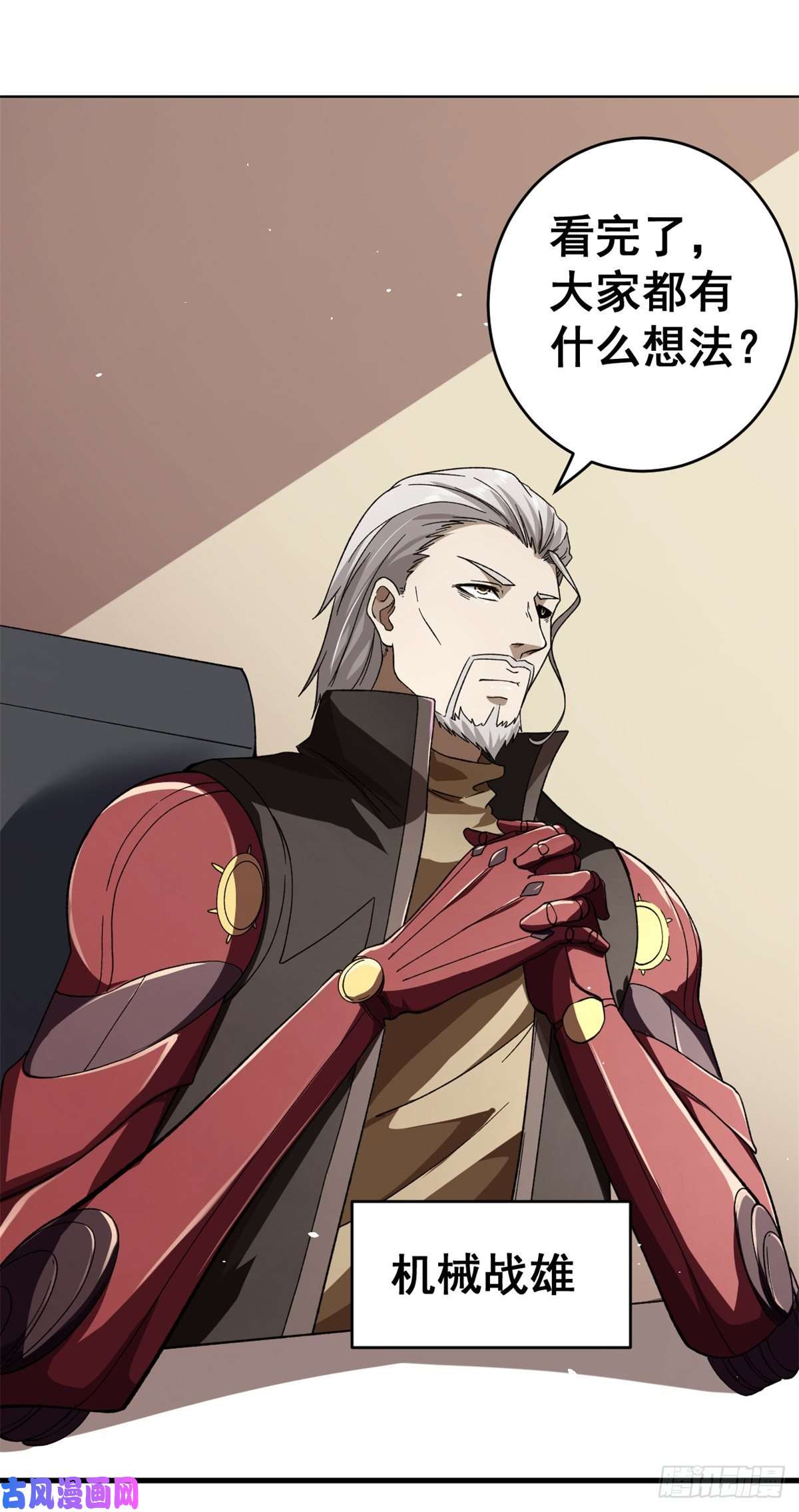 我有999种异能09 烈焰拳手