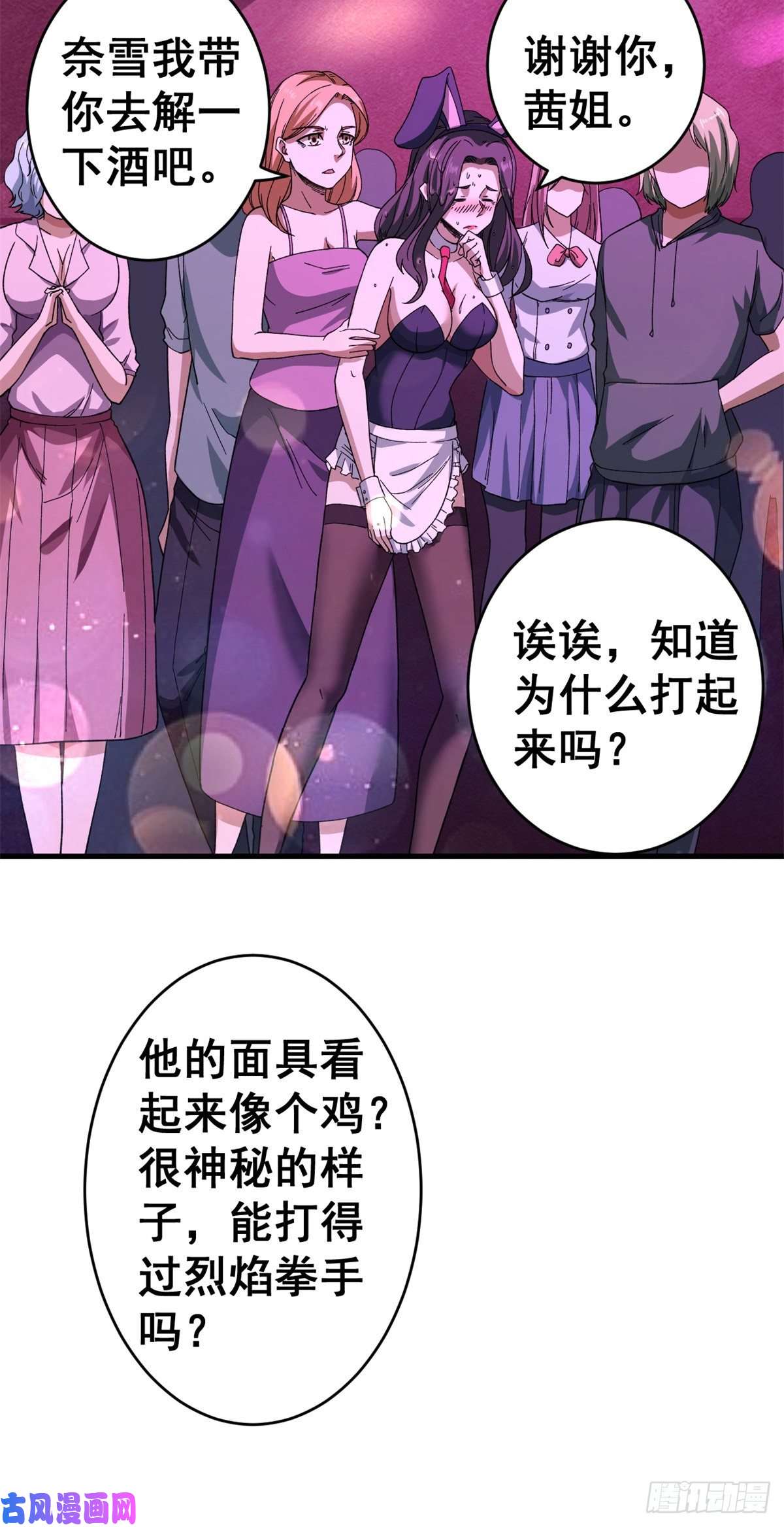 我有999种异能09 烈焰拳手