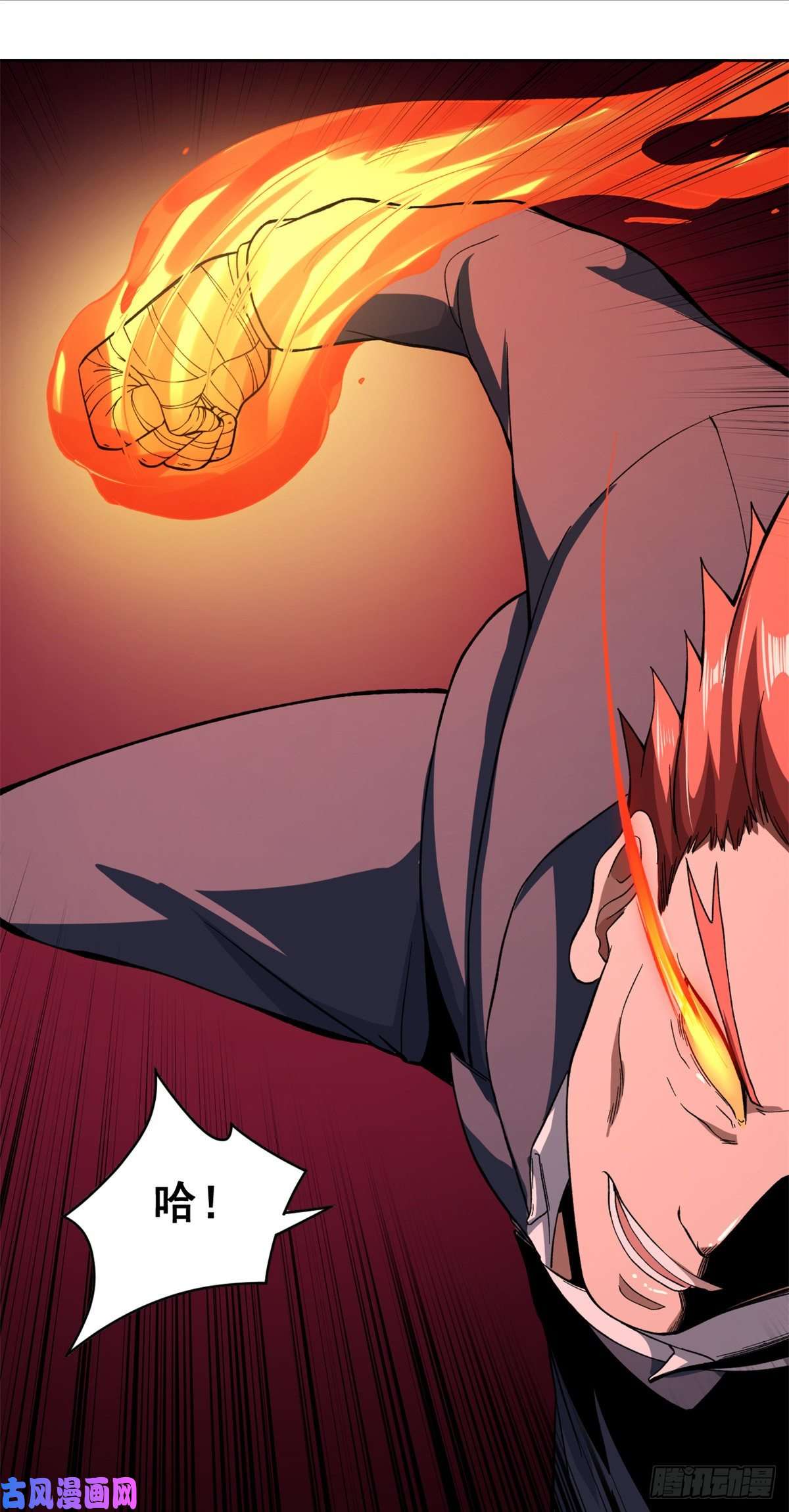 我有999种异能09 烈焰拳手