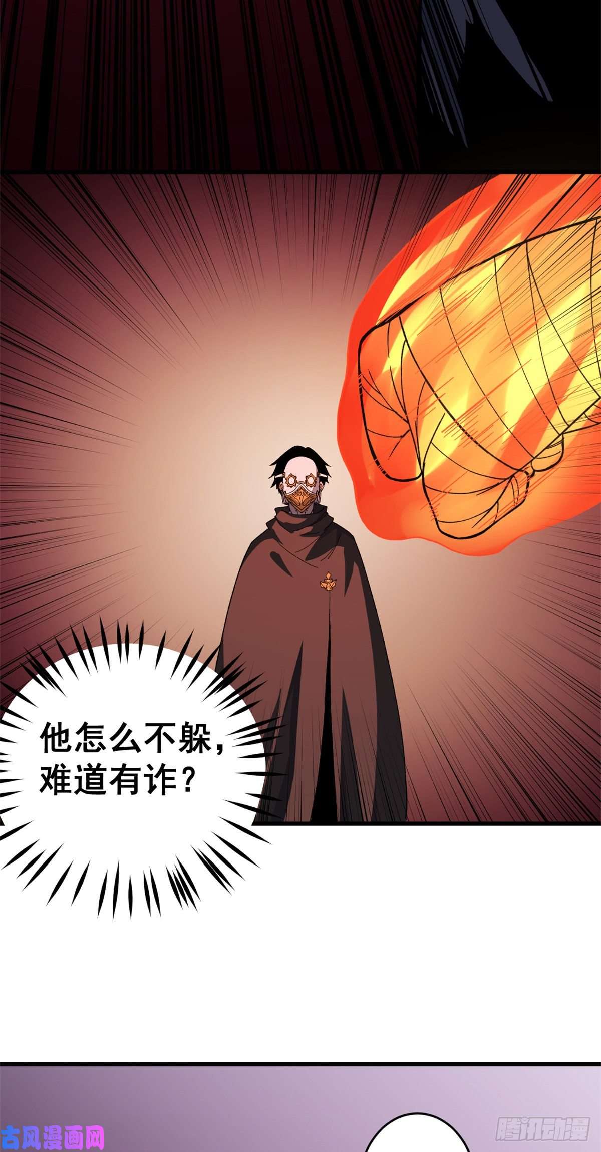 我有999种异能09 烈焰拳手