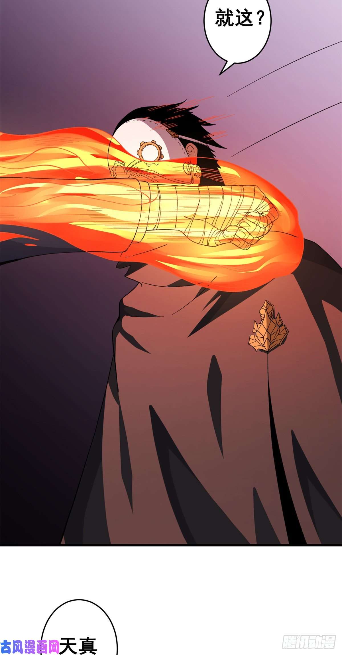 我有999种异能09 烈焰拳手