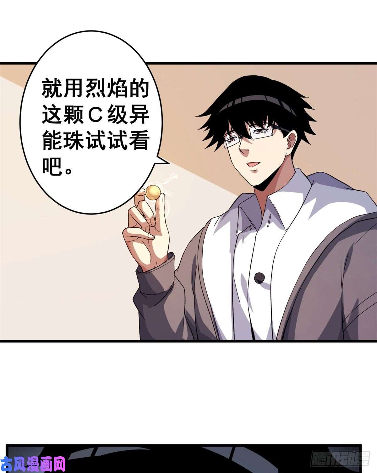 我有999种异能11 异能分解