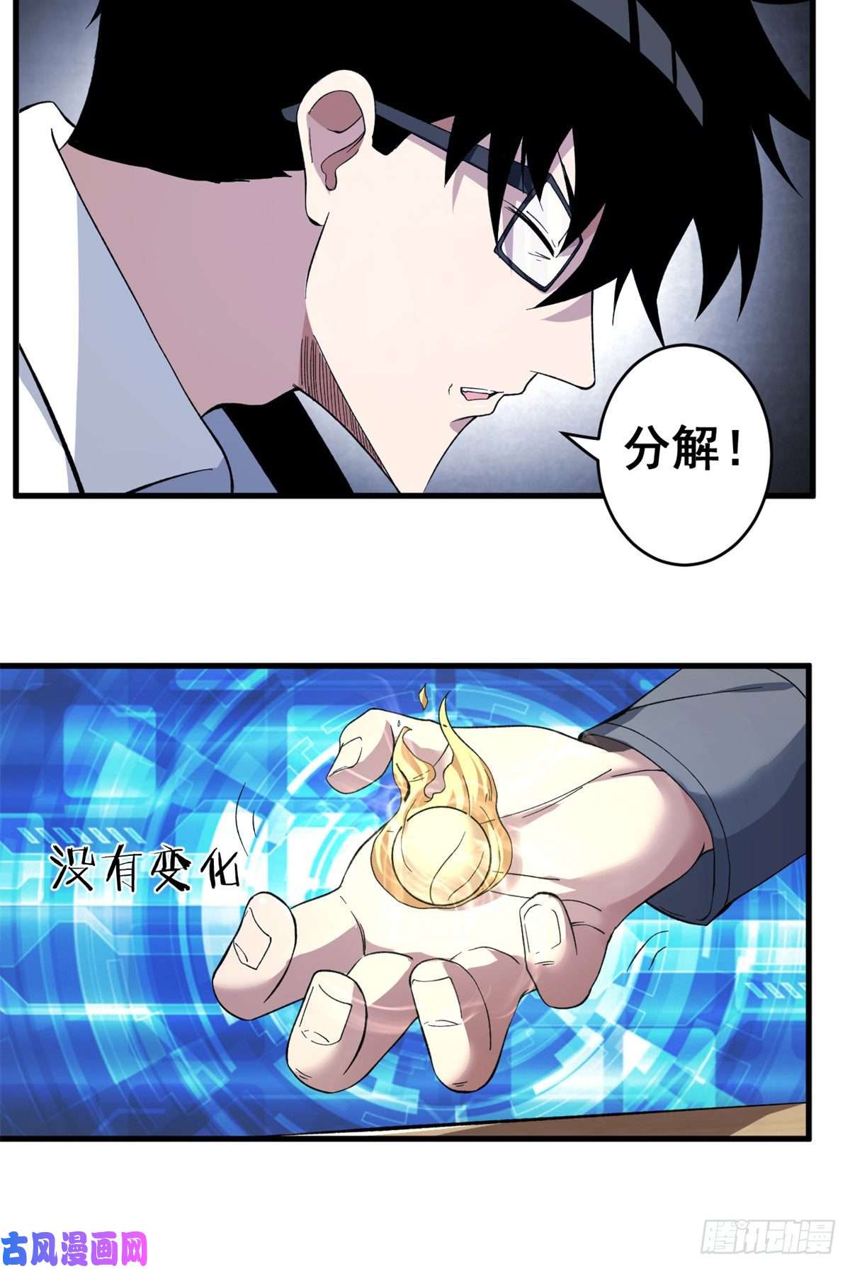 我有999种异能11 异能分解