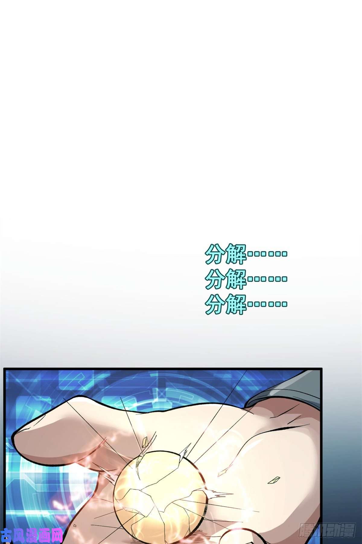 我有999种异能11 异能分解