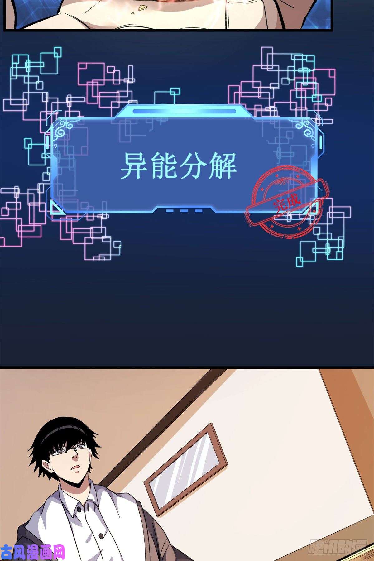 我有999种异能11 异能分解