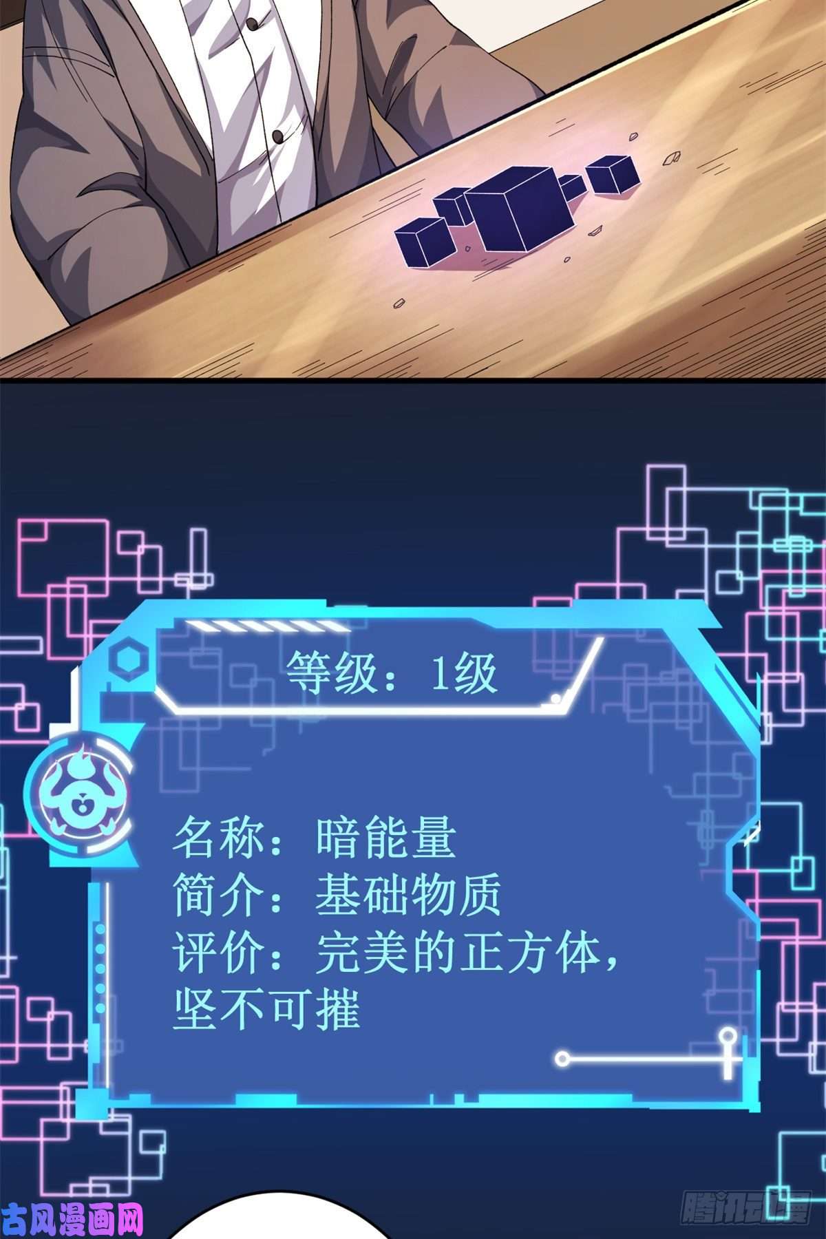 我有999种异能11 异能分解