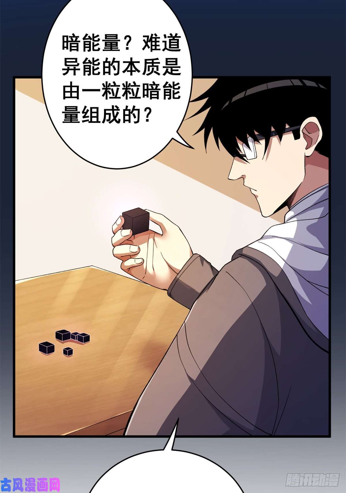 我有999种异能11 异能分解